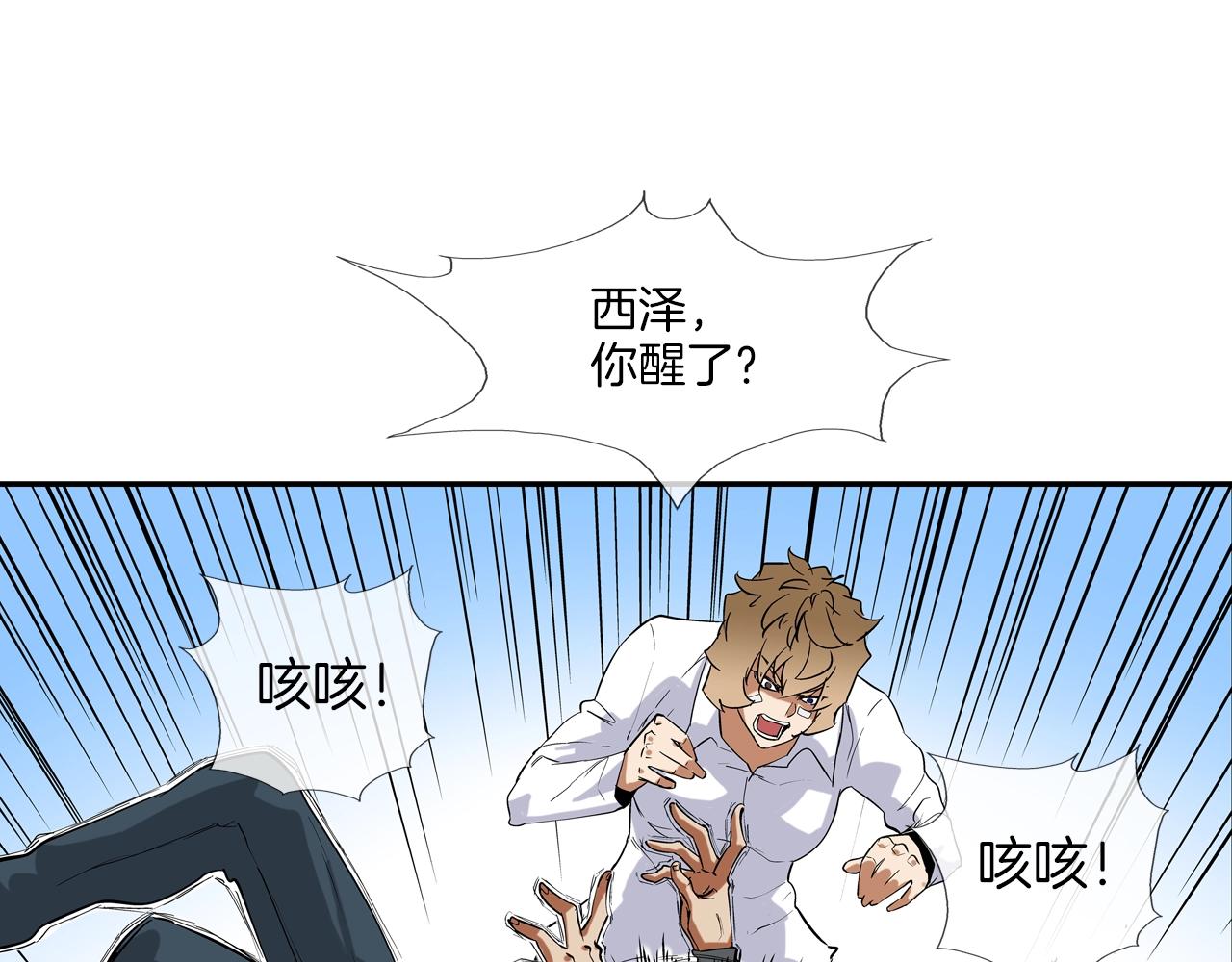 第97话 鱼饵(1/3)-第98话