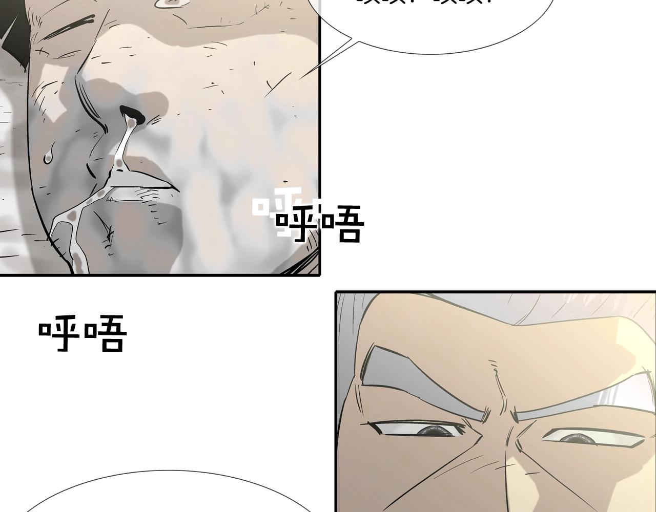 第97话 鱼饵(1/3)-第98话