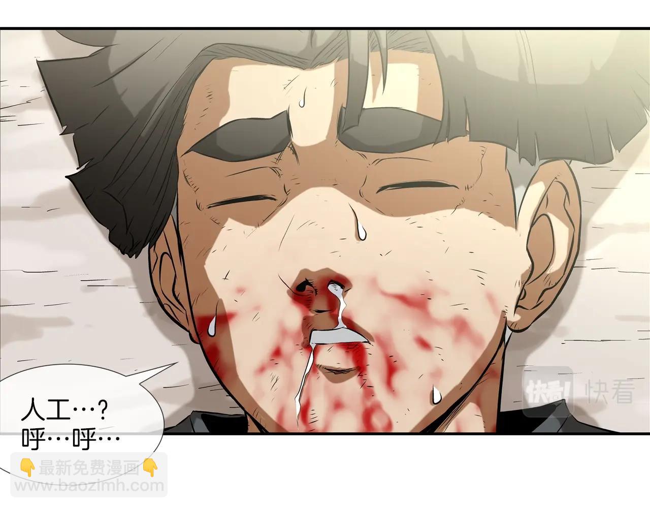 第97话 鱼饵(1/3)-第98话