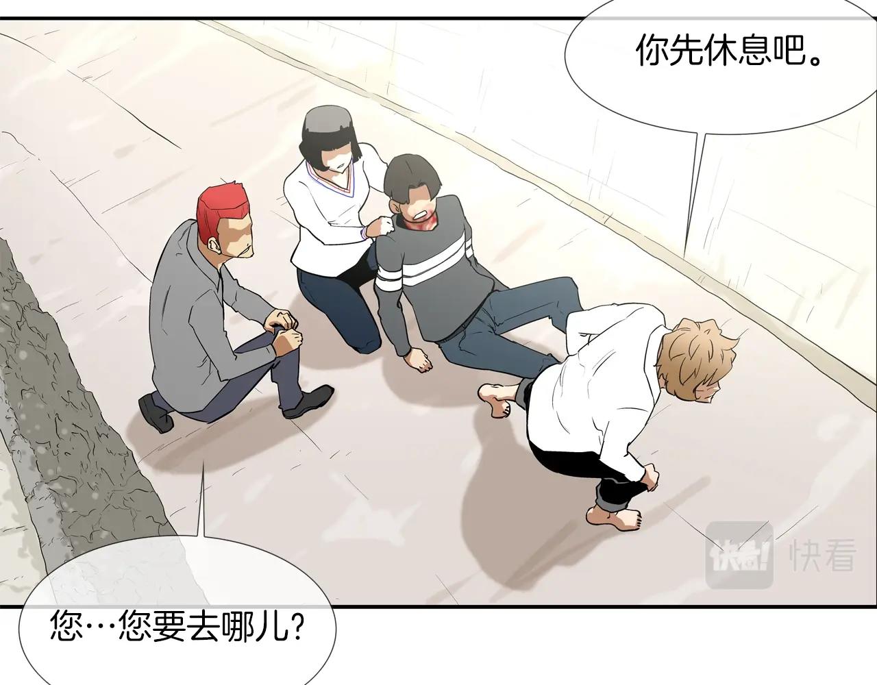 第97话 鱼饵(1/3)-第98话