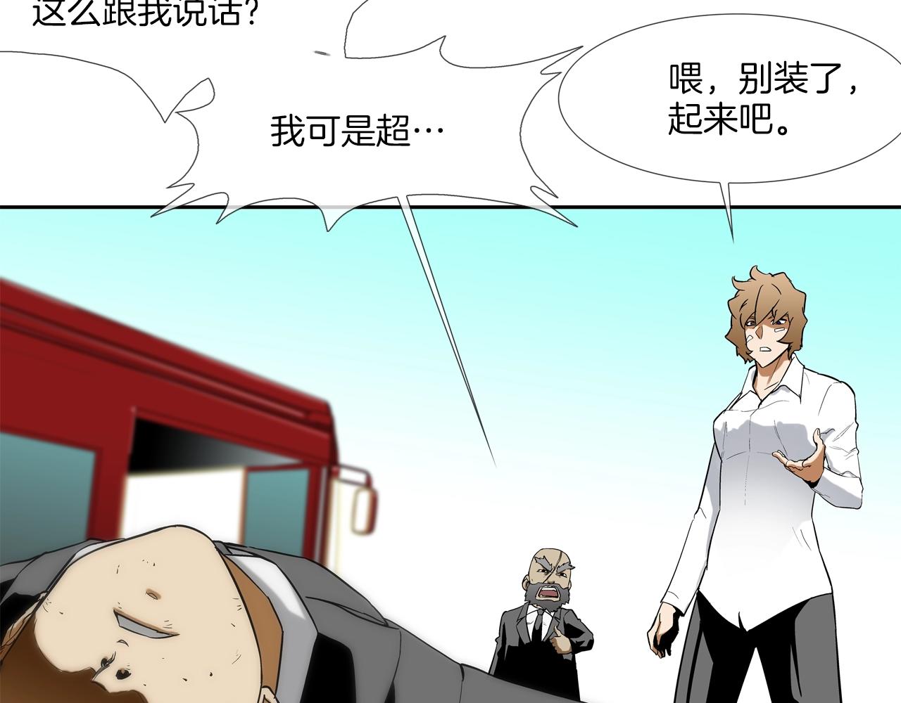 第99话 享受(1/3)-第100话