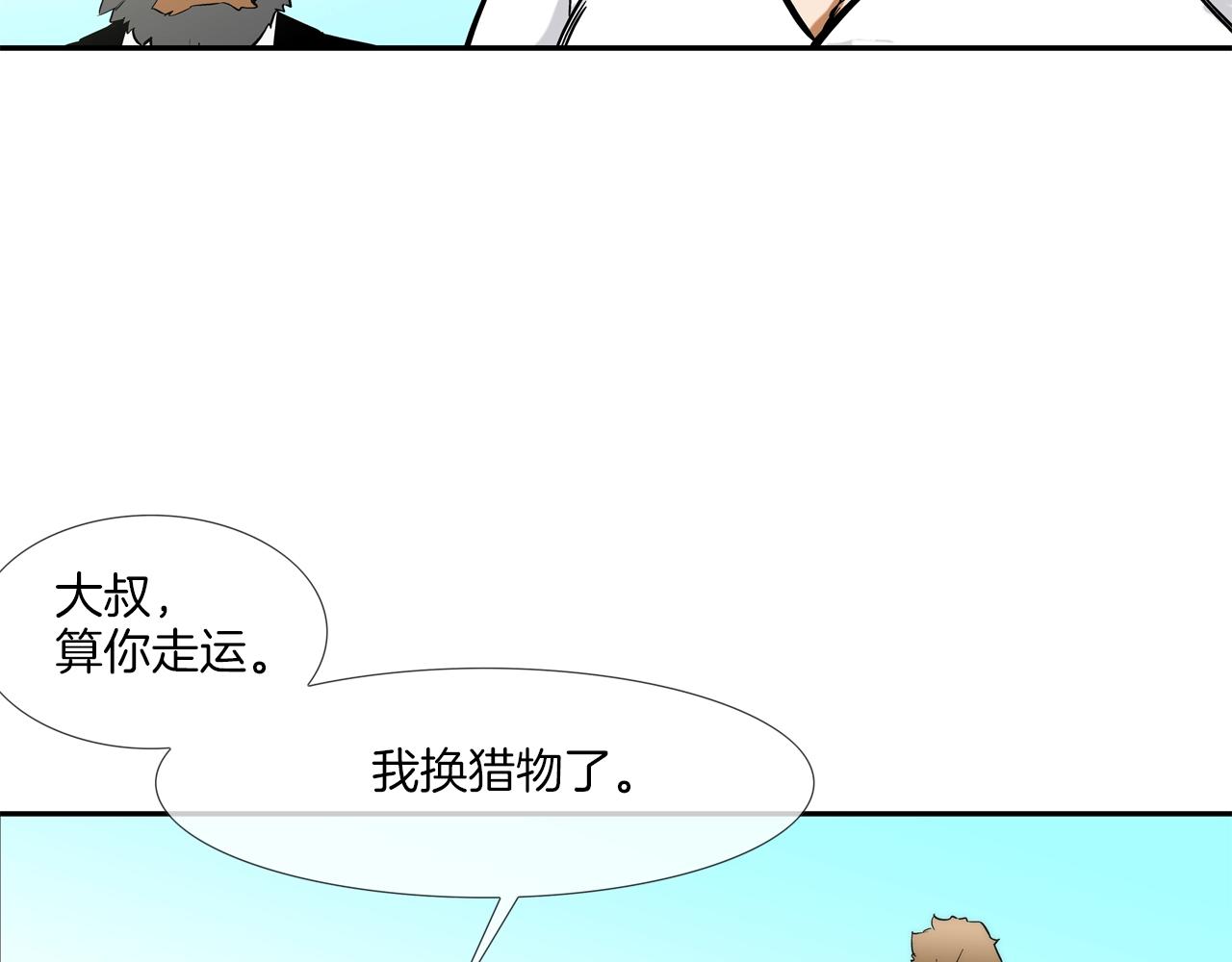 第99话 享受(1/3)-第100话