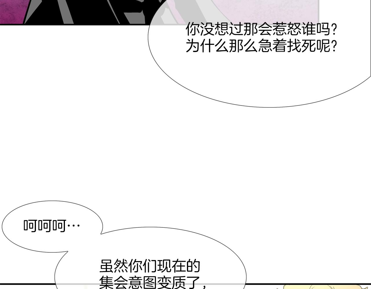 第99话 享受(1/3)-第100话