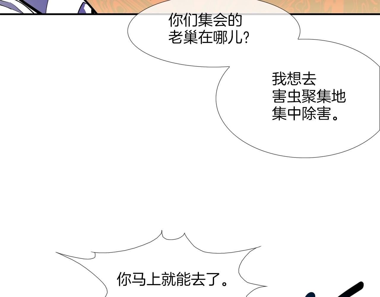 第99话 享受(1/3)-第100话