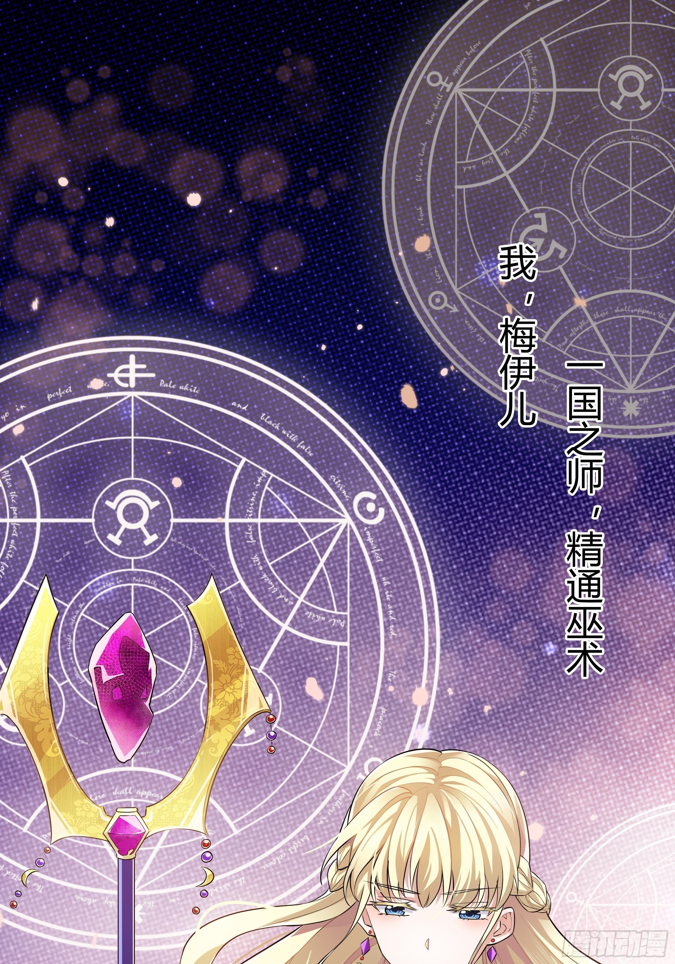 正经的预告-第2话