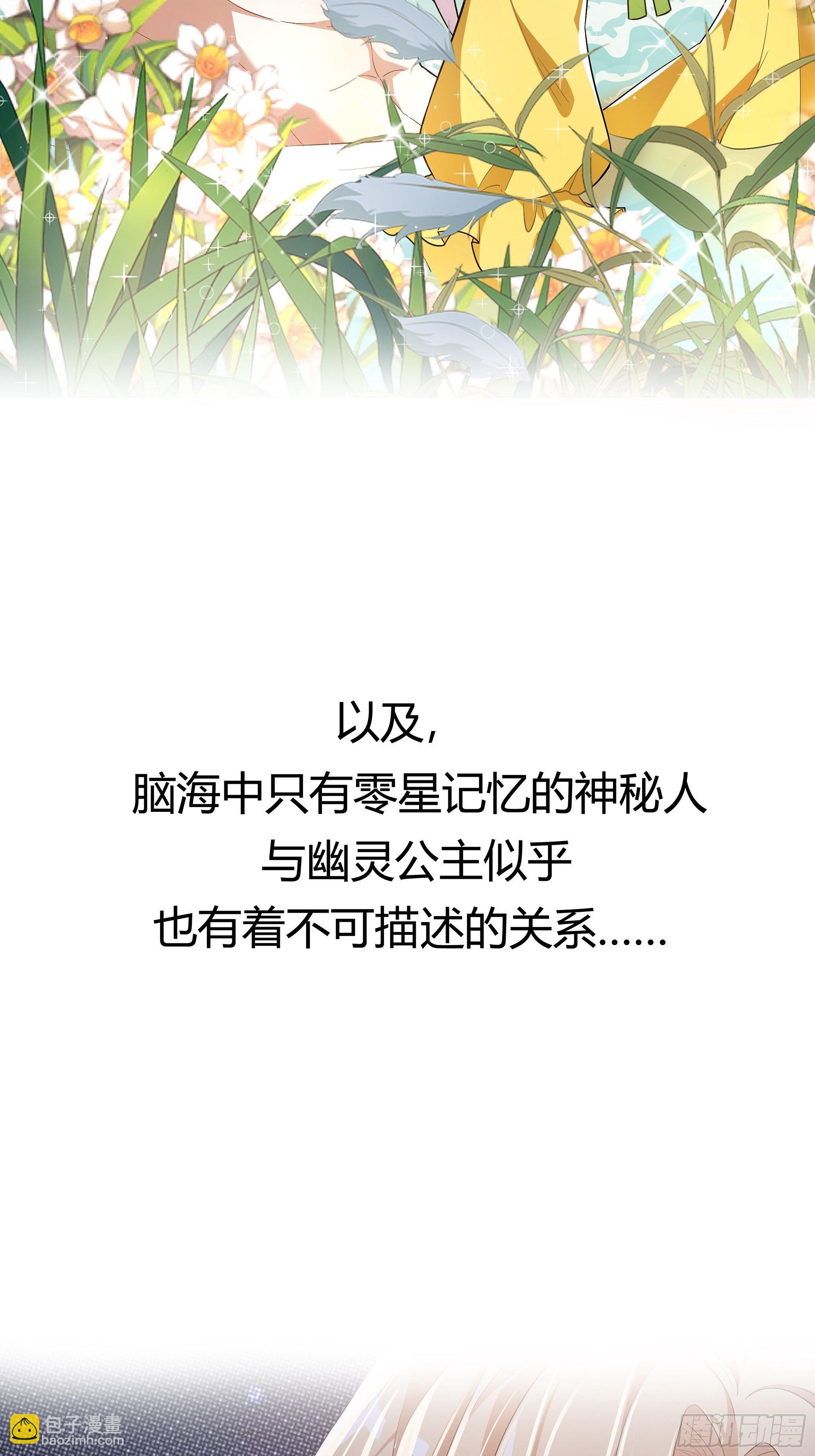 正经的预告-第2话