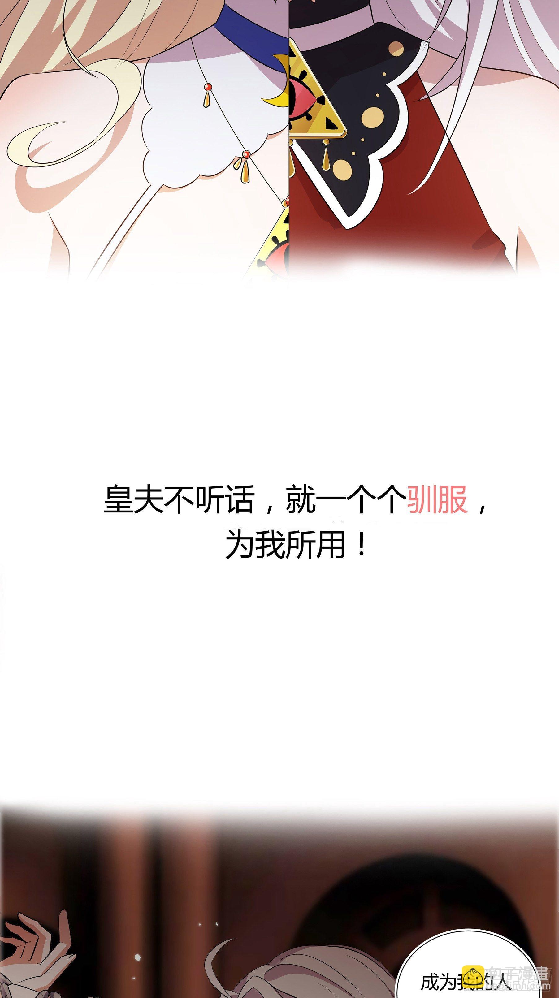 正经的预告-第2话