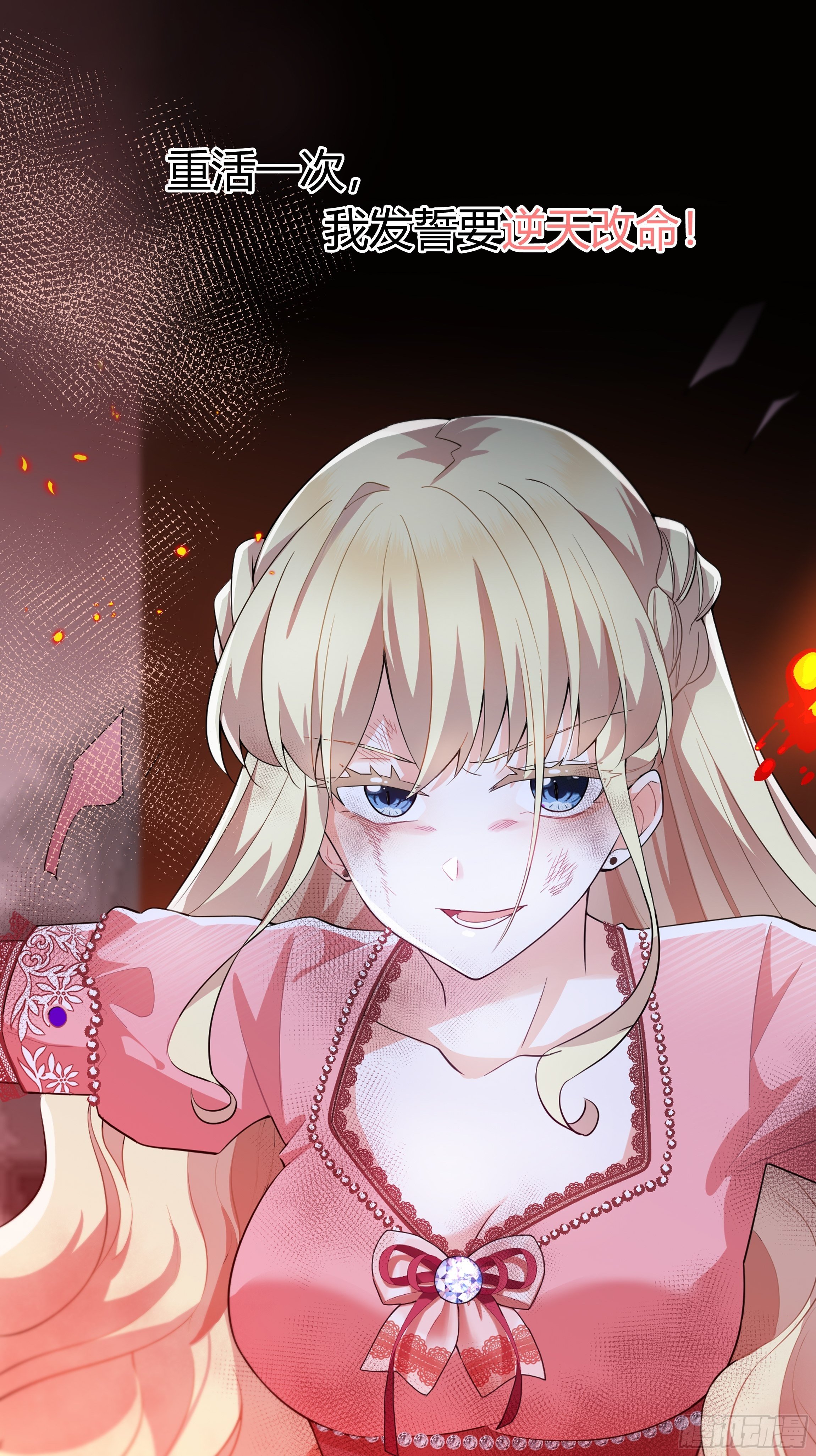 正经的预告-第2话