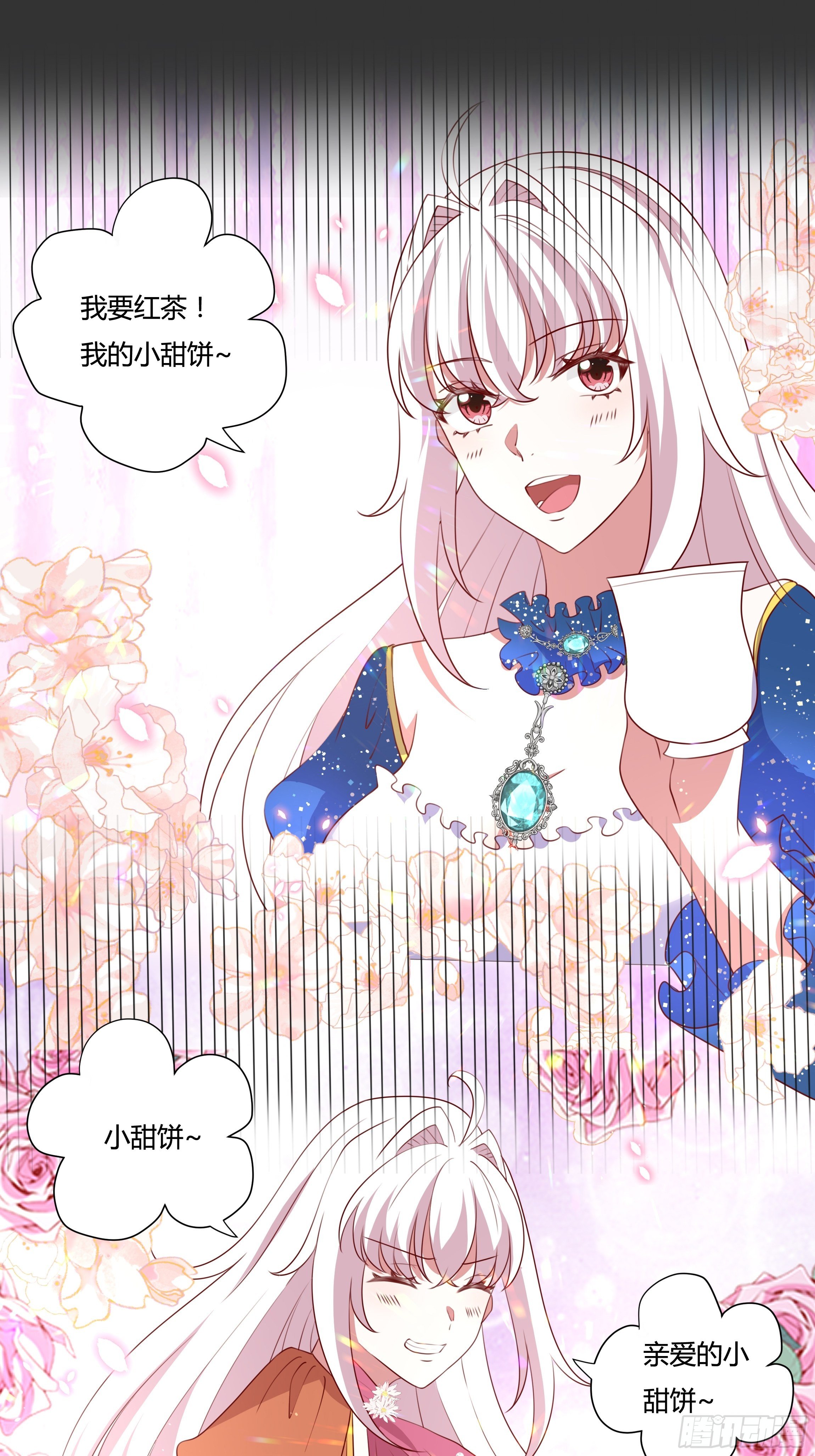 100话 小甜饼-第100话