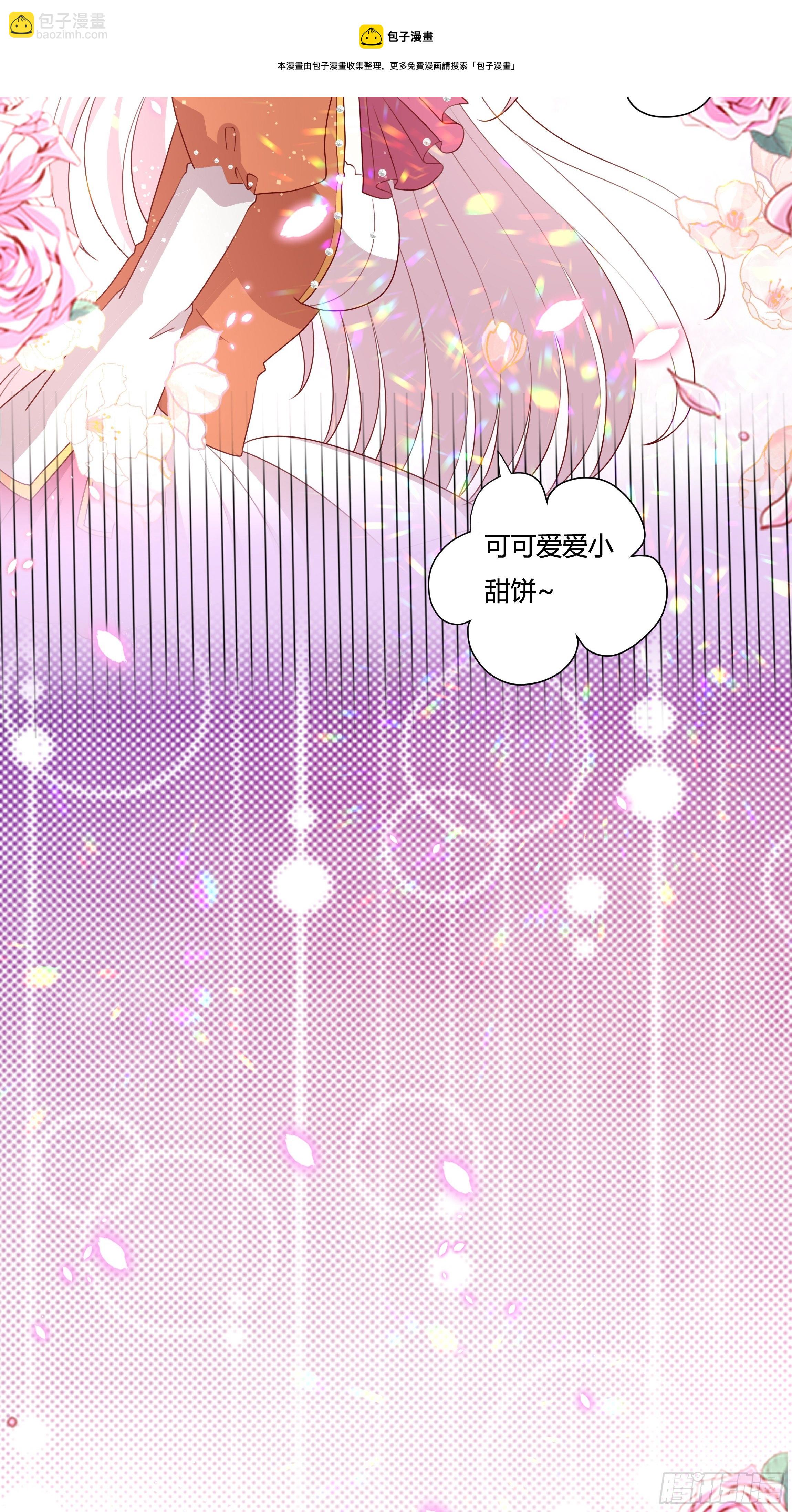 100话 小甜饼-第100话