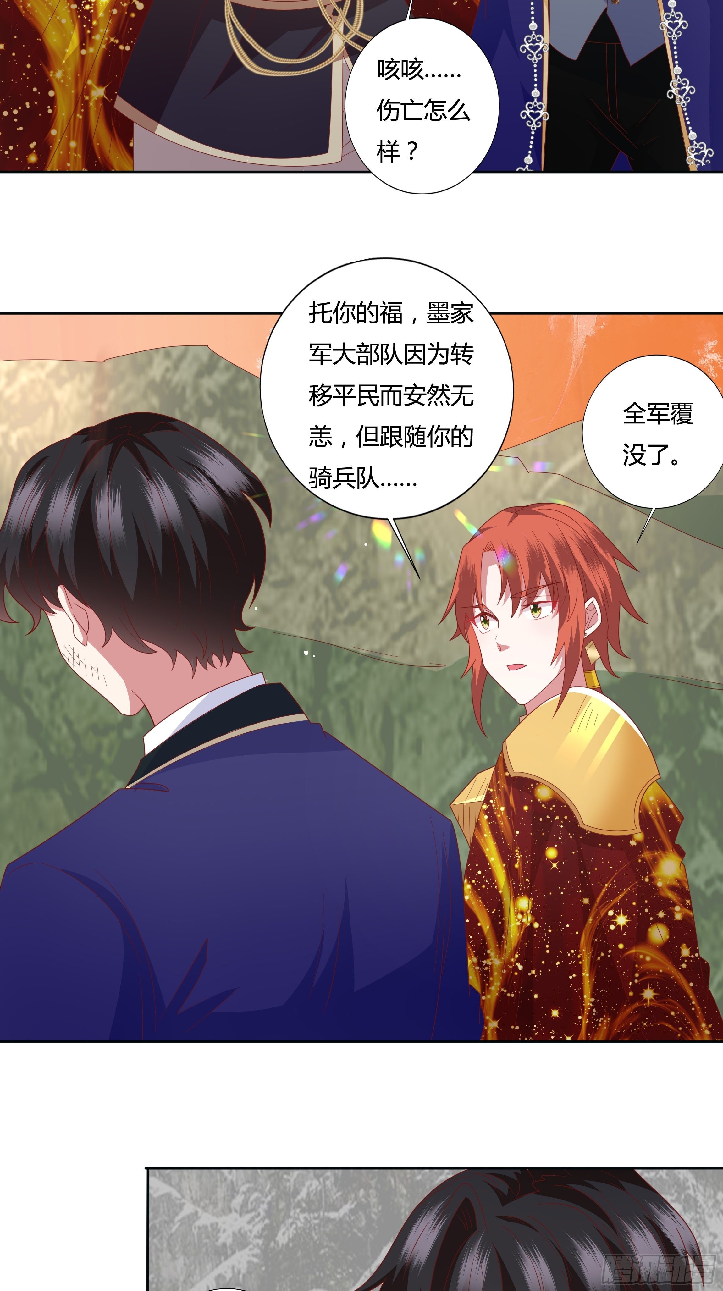 100话 小甜饼-第100话