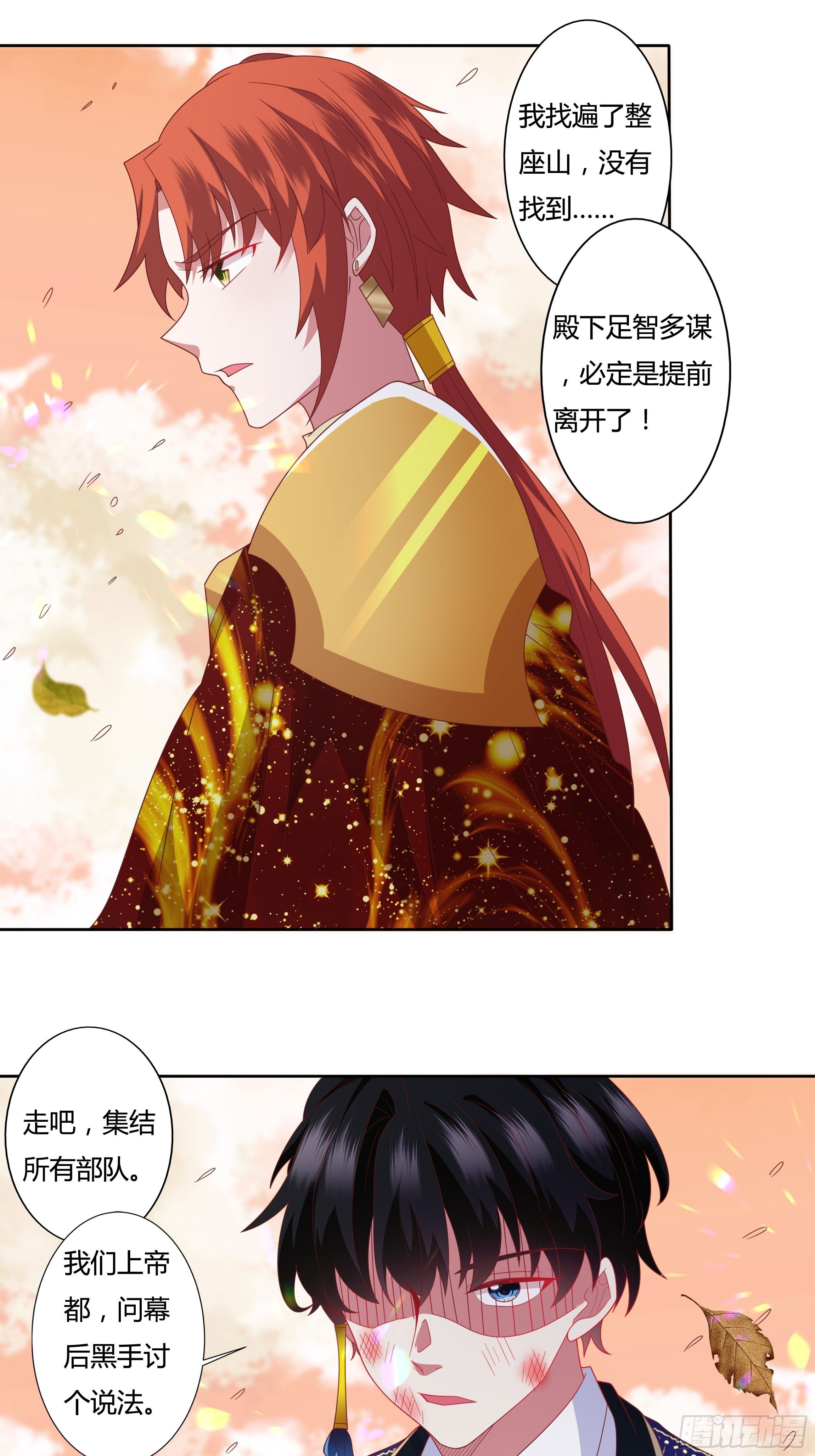 100话 小甜饼-第100话