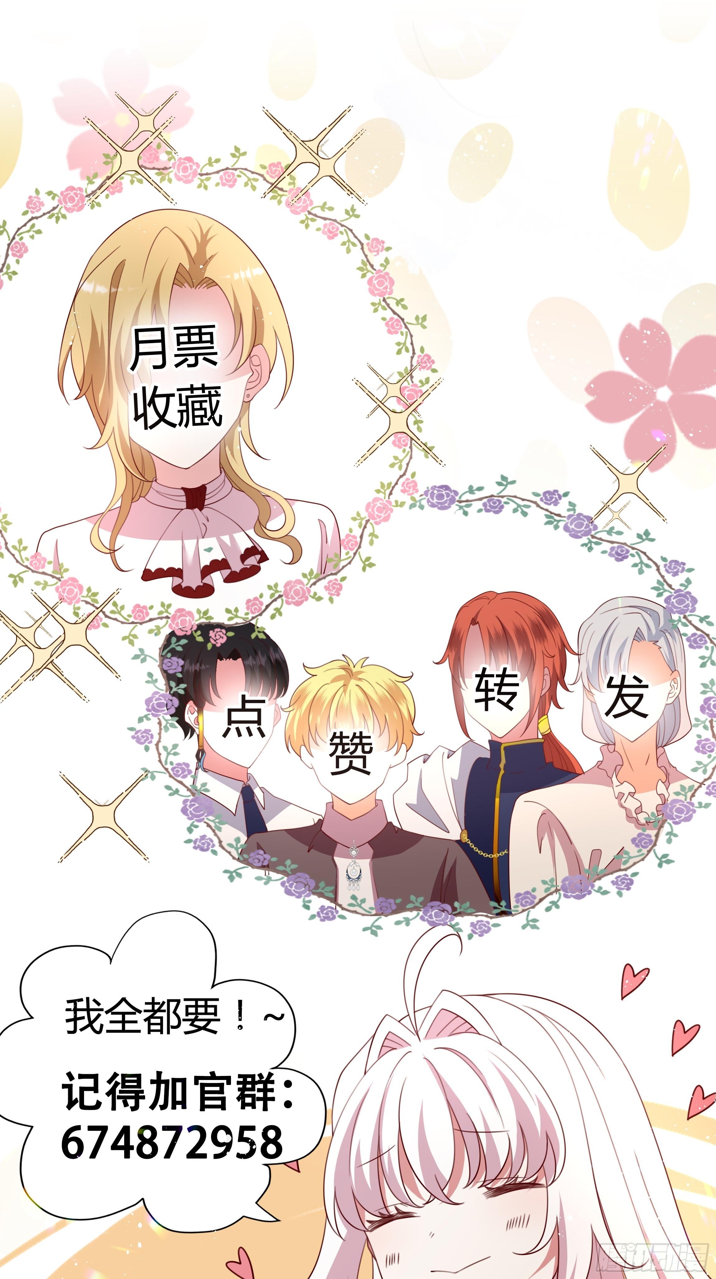 100话 小甜饼-第100话