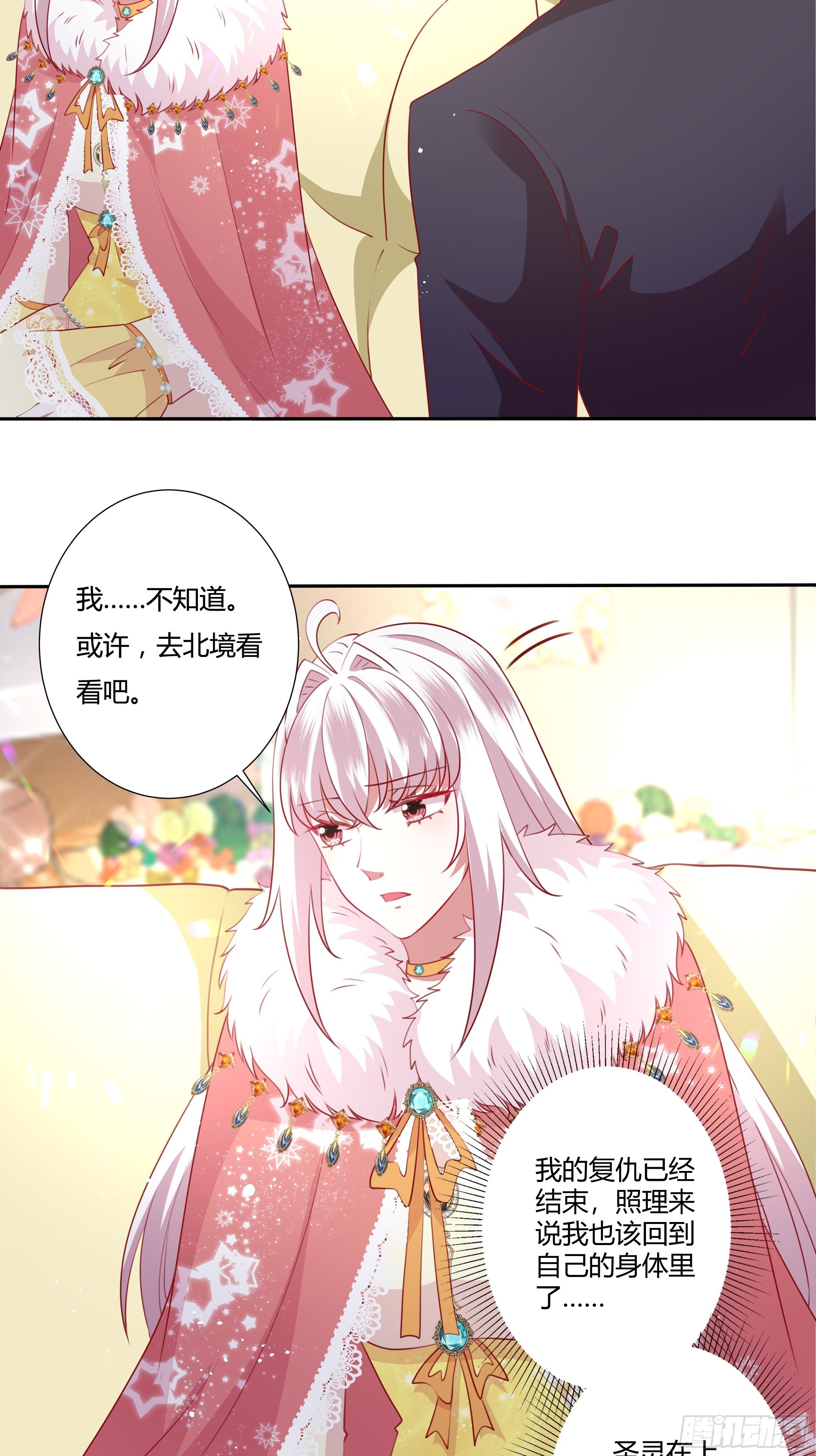 102话 你去哪我就去哪-第102话