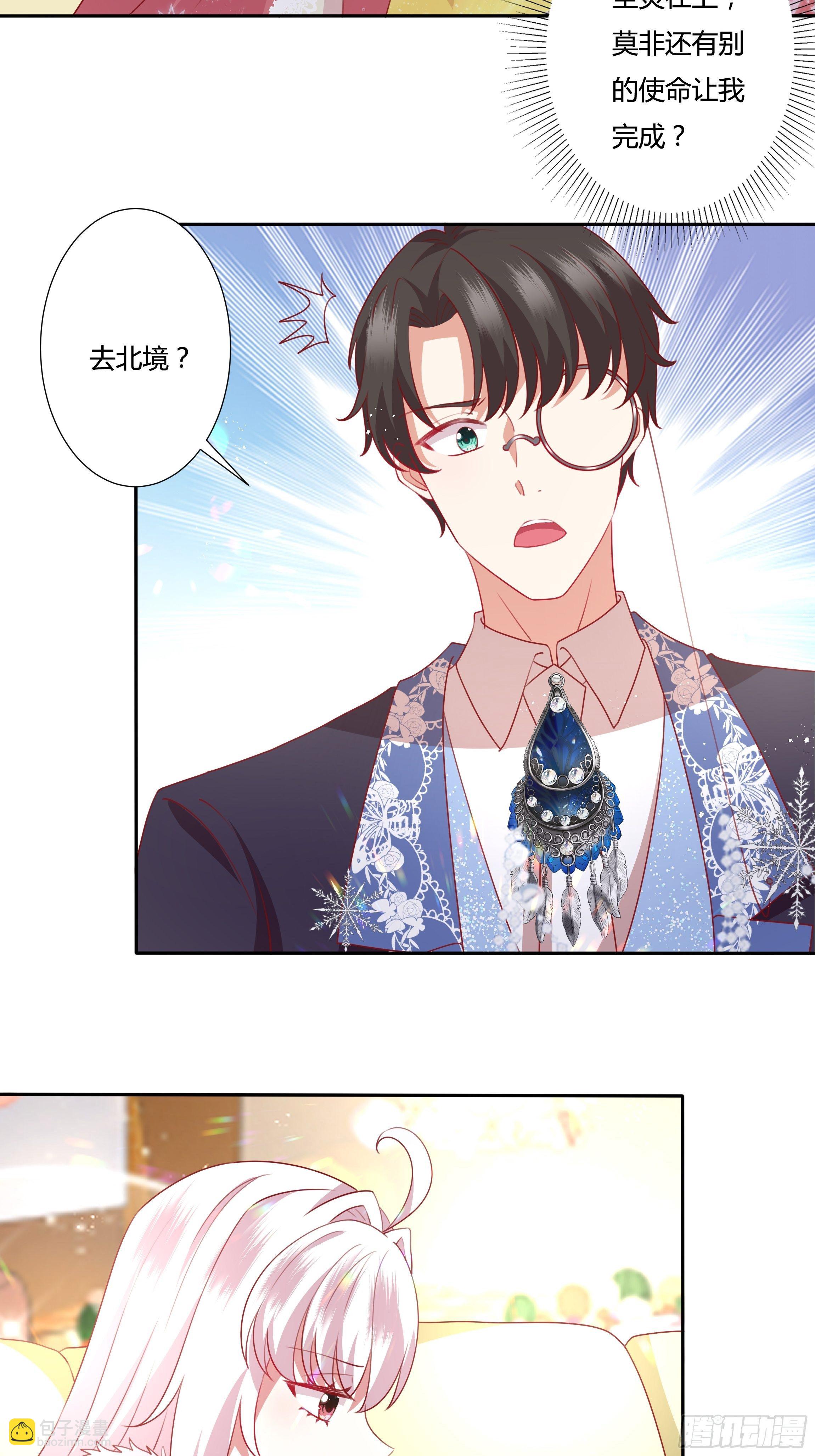 102话 你去哪我就去哪-第102话