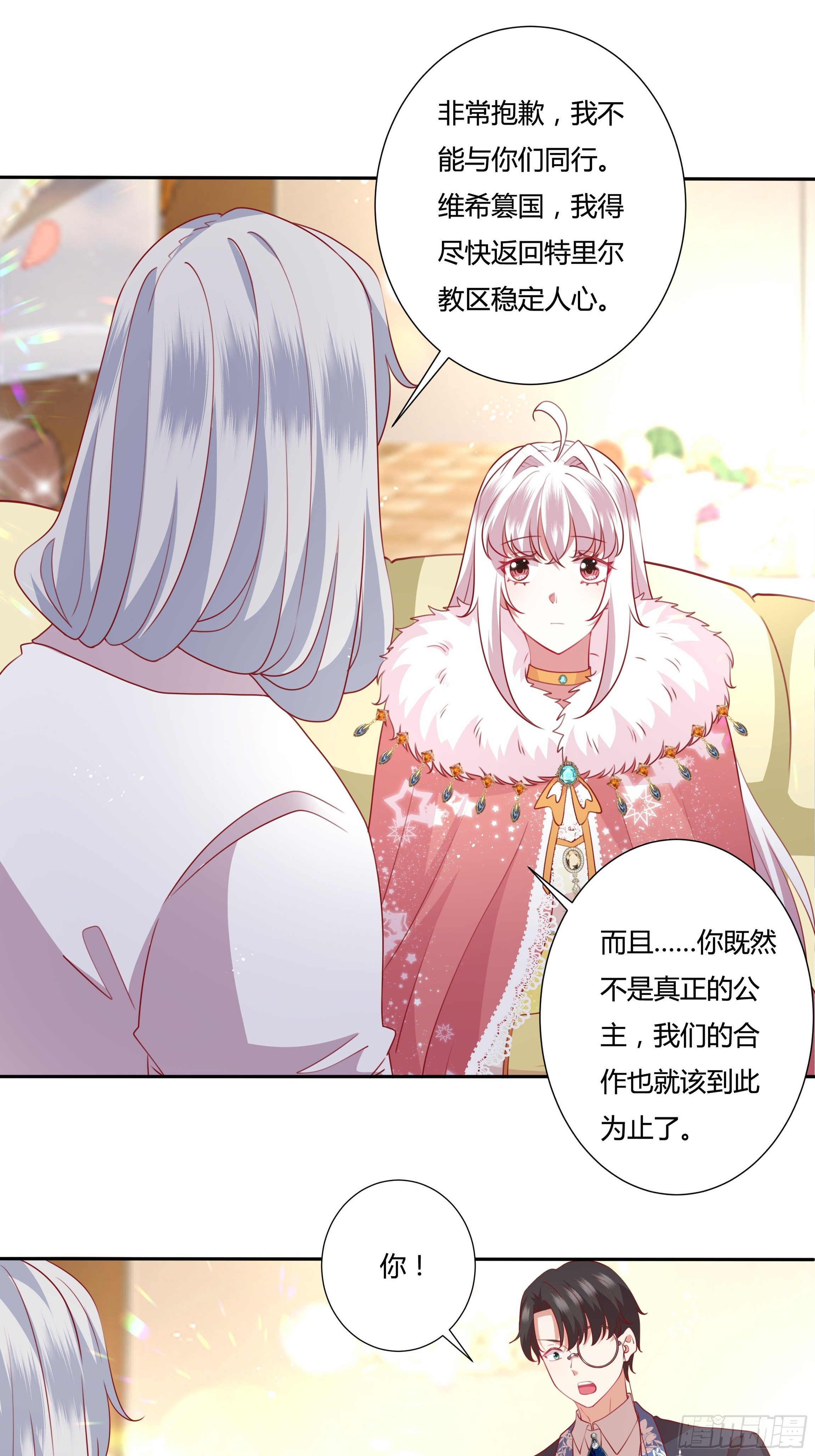 102话 你去哪我就去哪-第102话