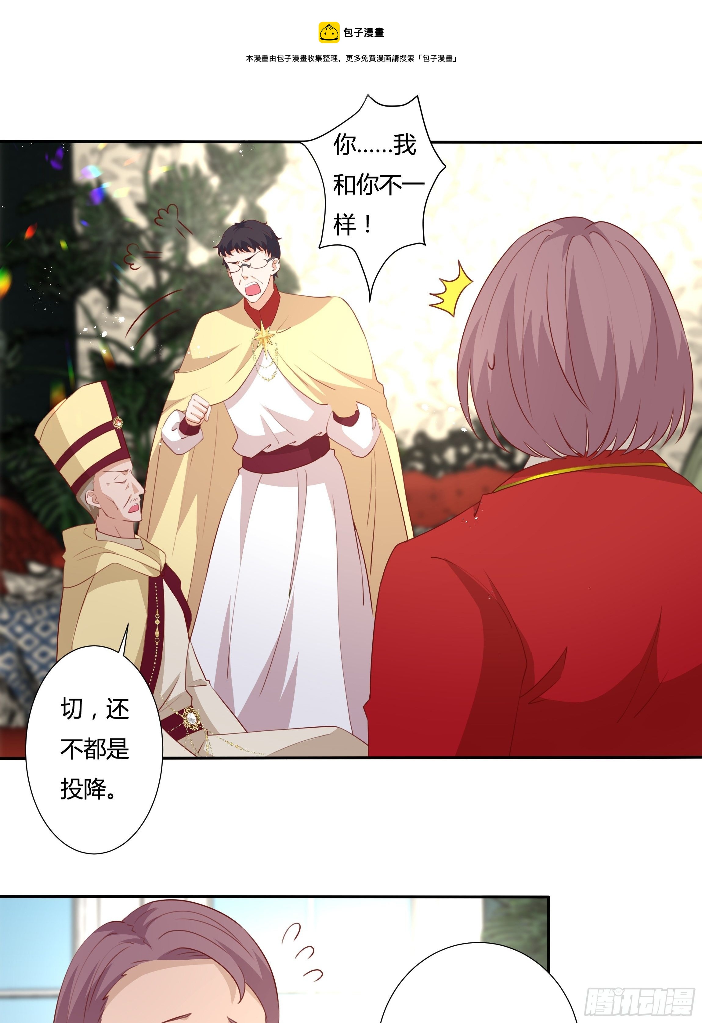 102话 你去哪我就去哪-第102话