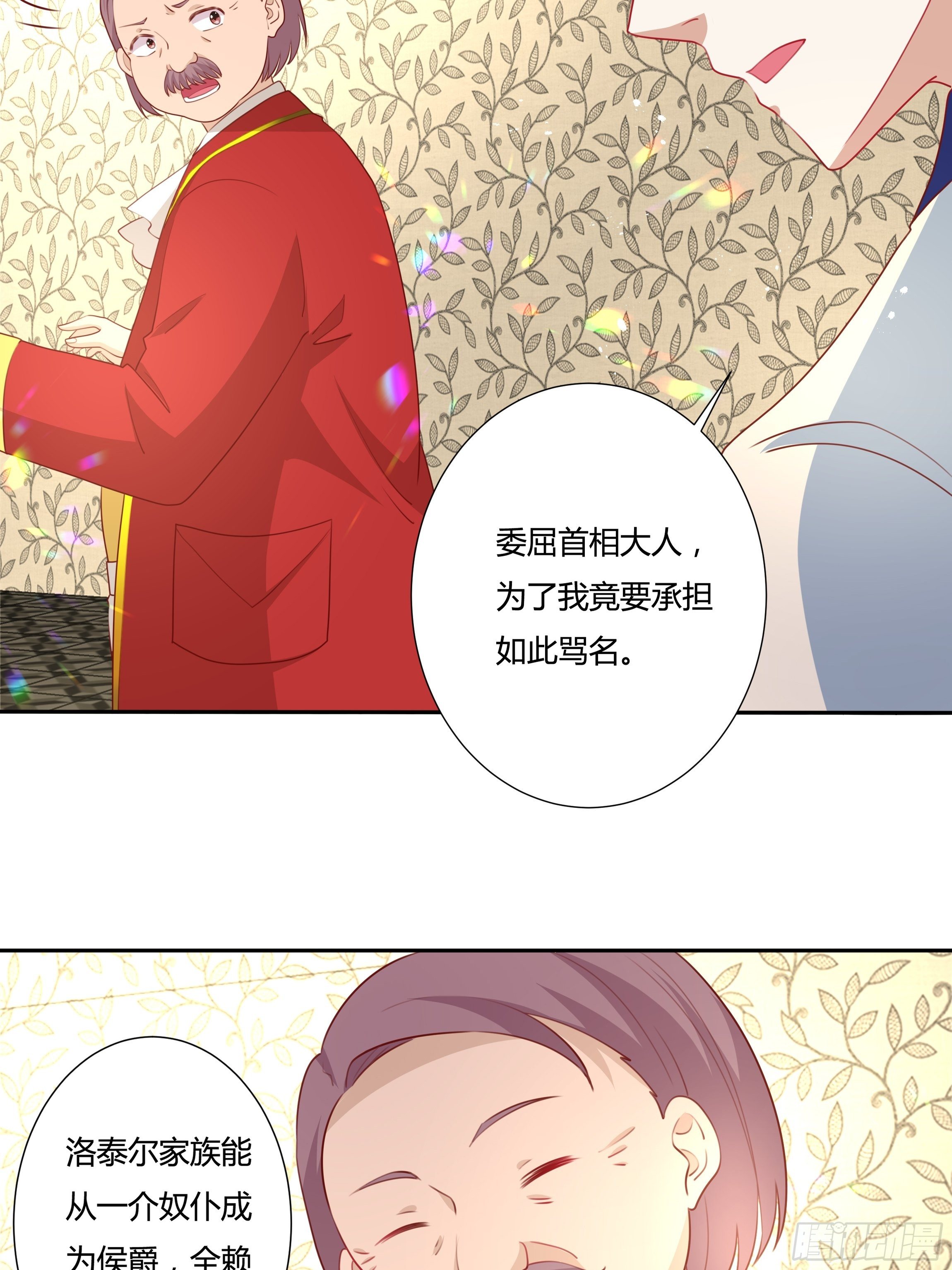 102话 你去哪我就去哪-第102话