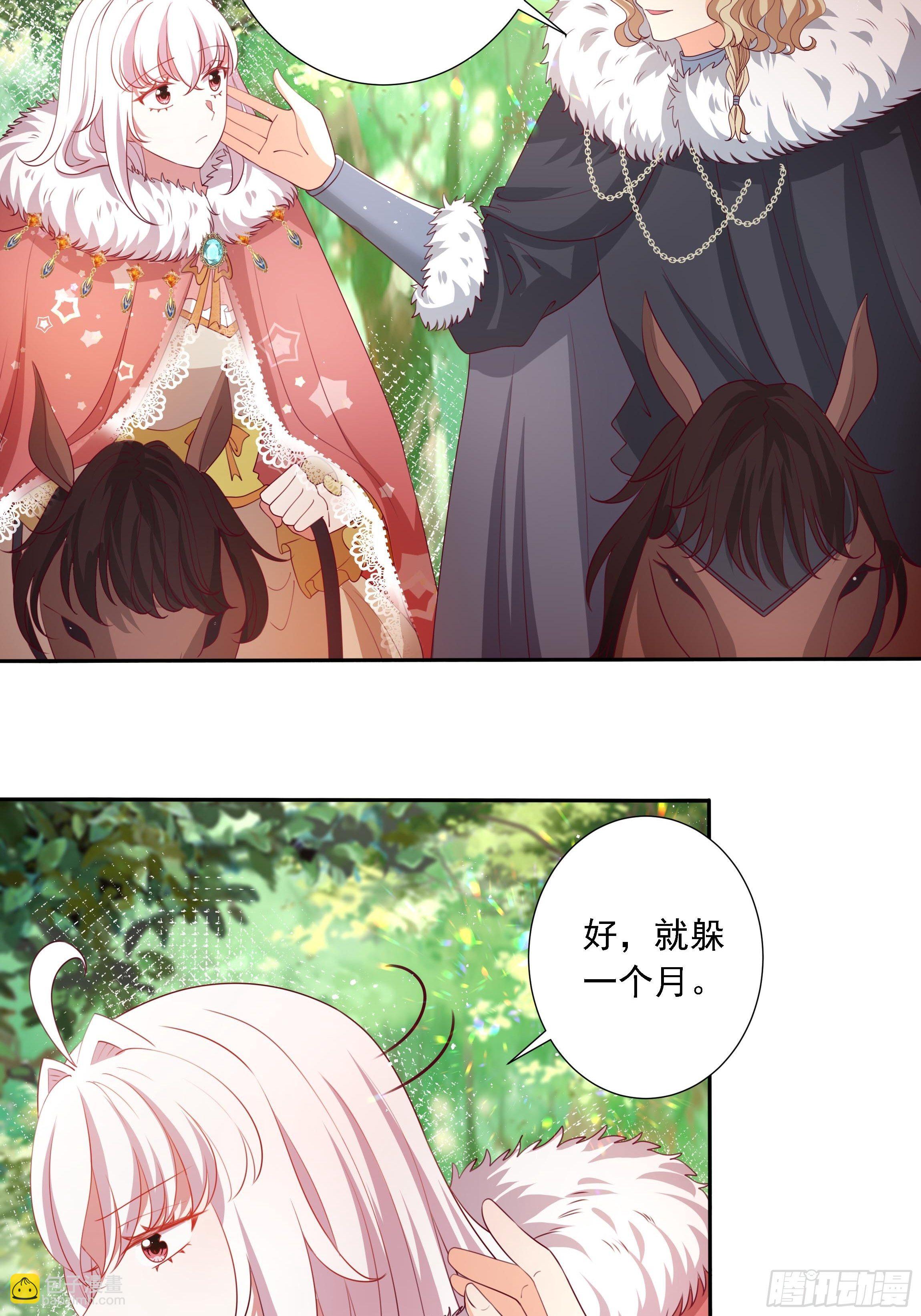 104话 罗洛遇刺-第104话