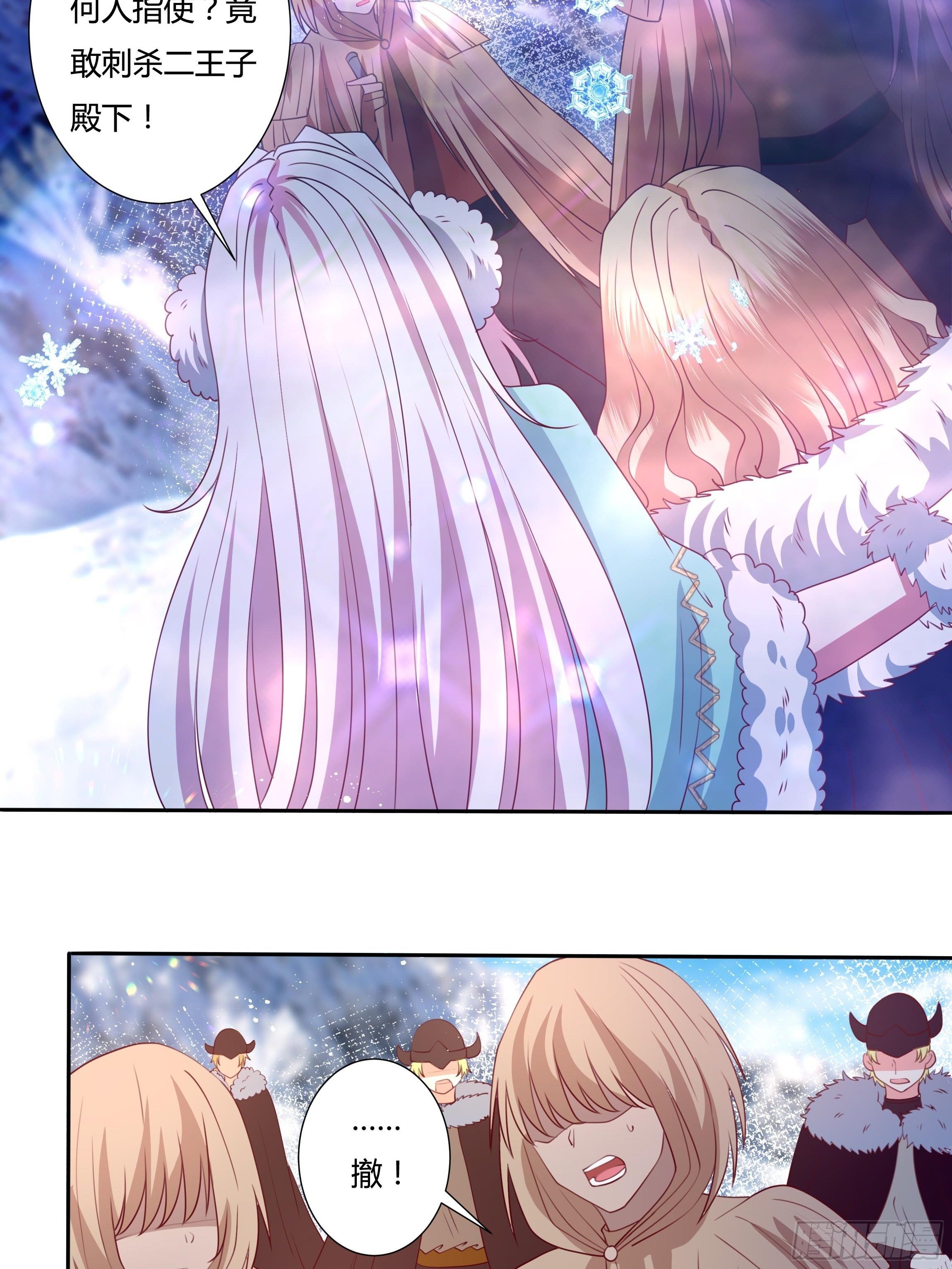 104话 罗洛遇刺-第104话