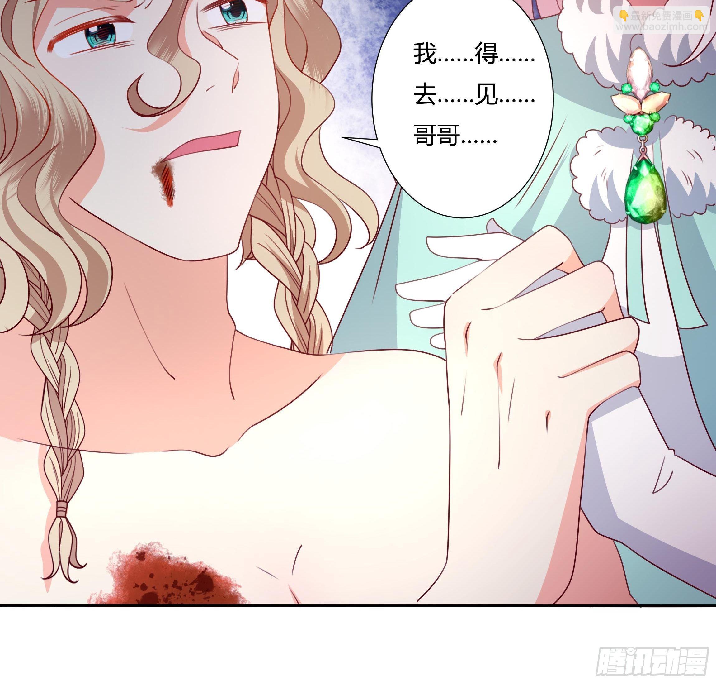 104话 罗洛遇刺-第104话