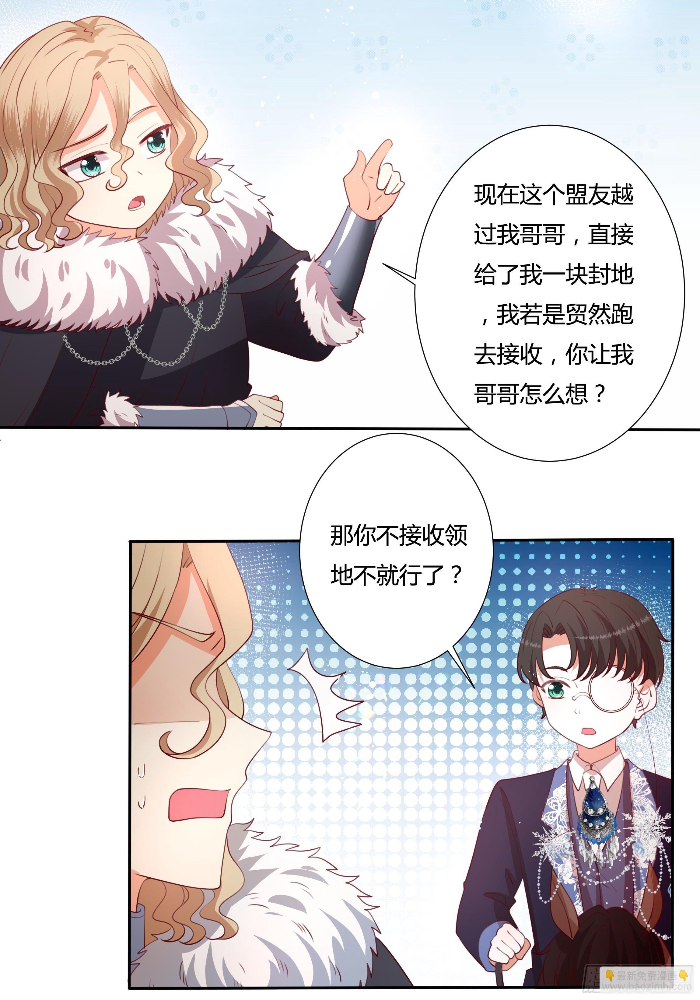 104话 罗洛遇刺-第104话