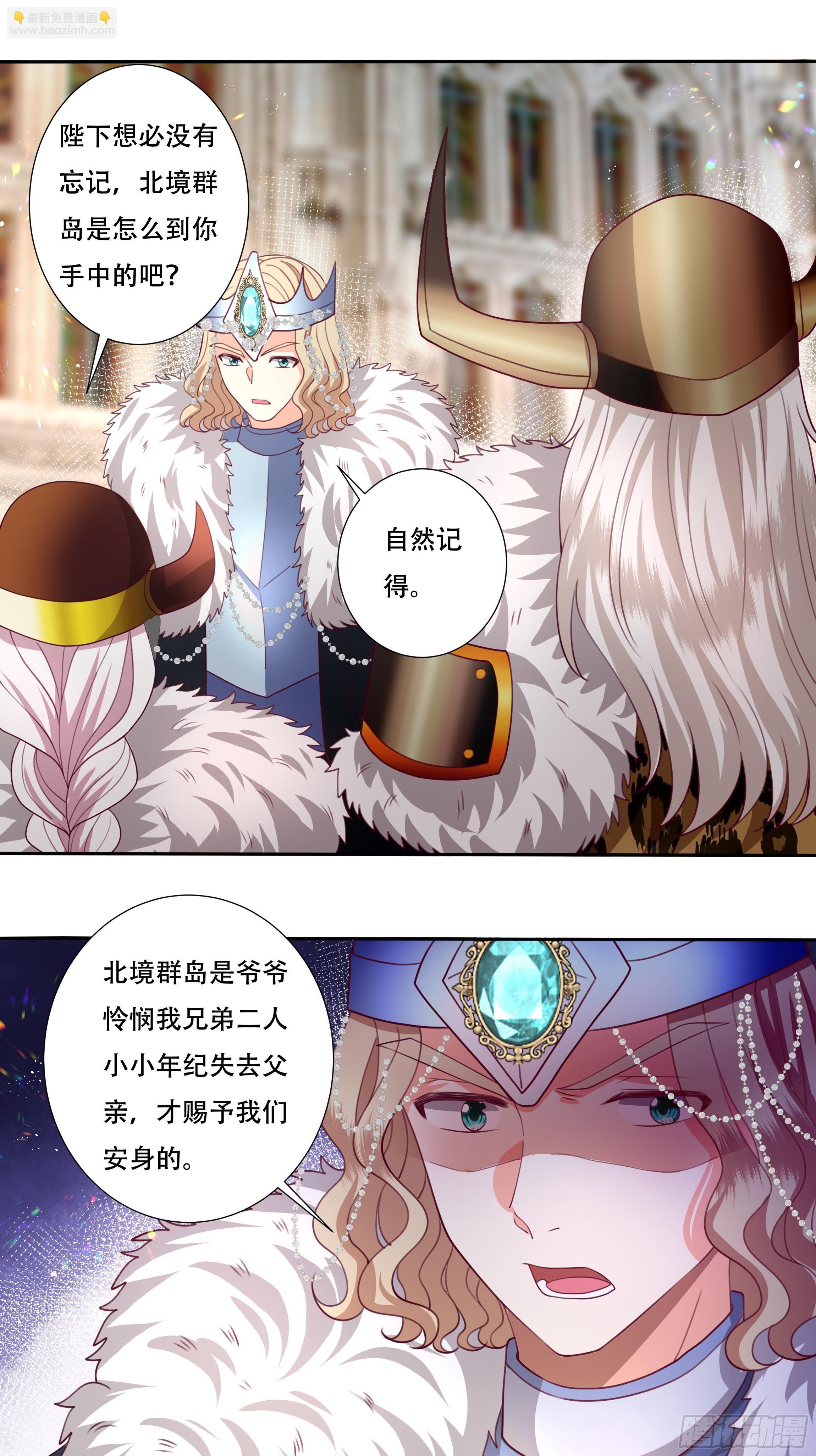 106话 领土争端-第106话