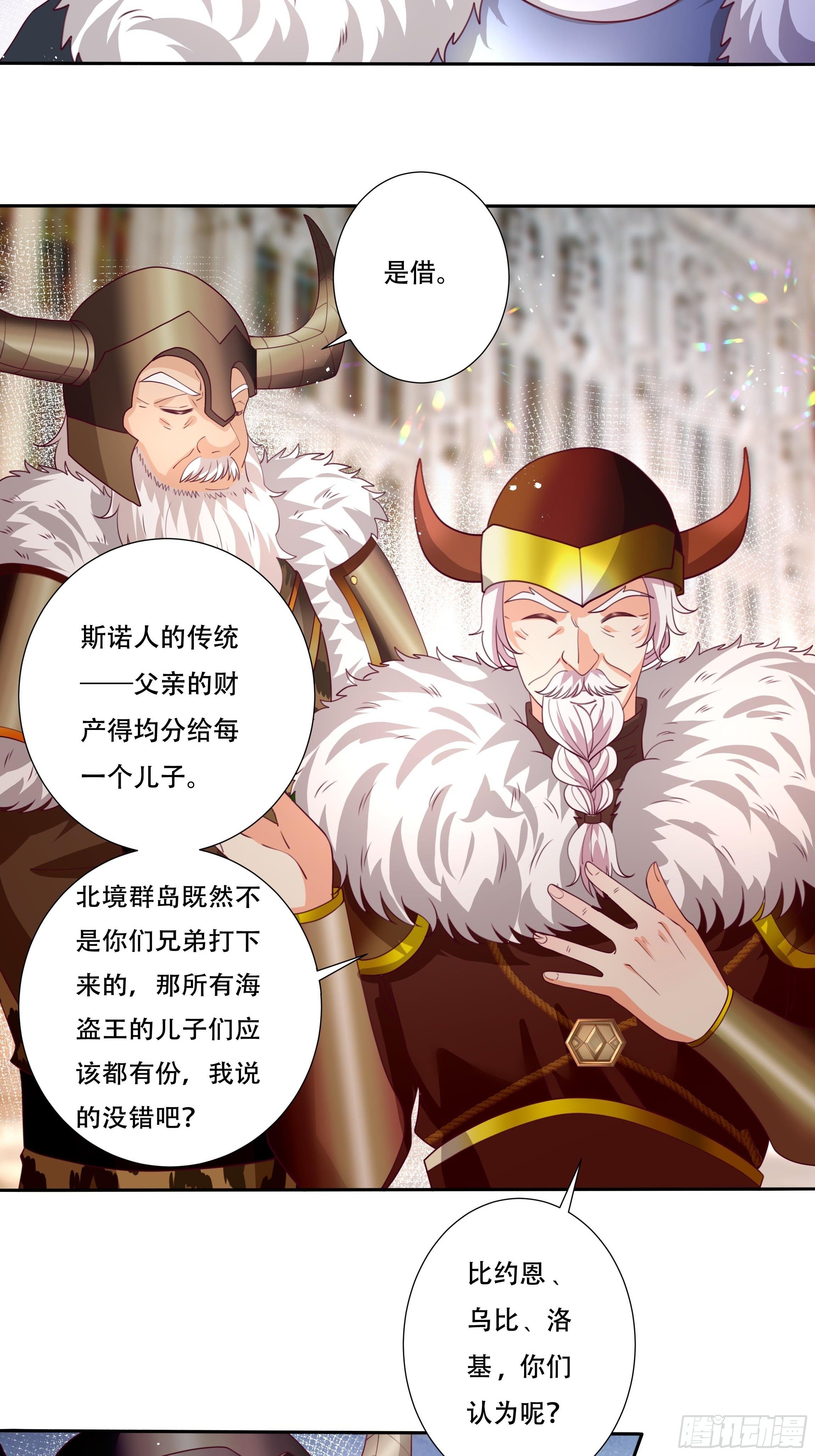 106话 领土争端-第106话