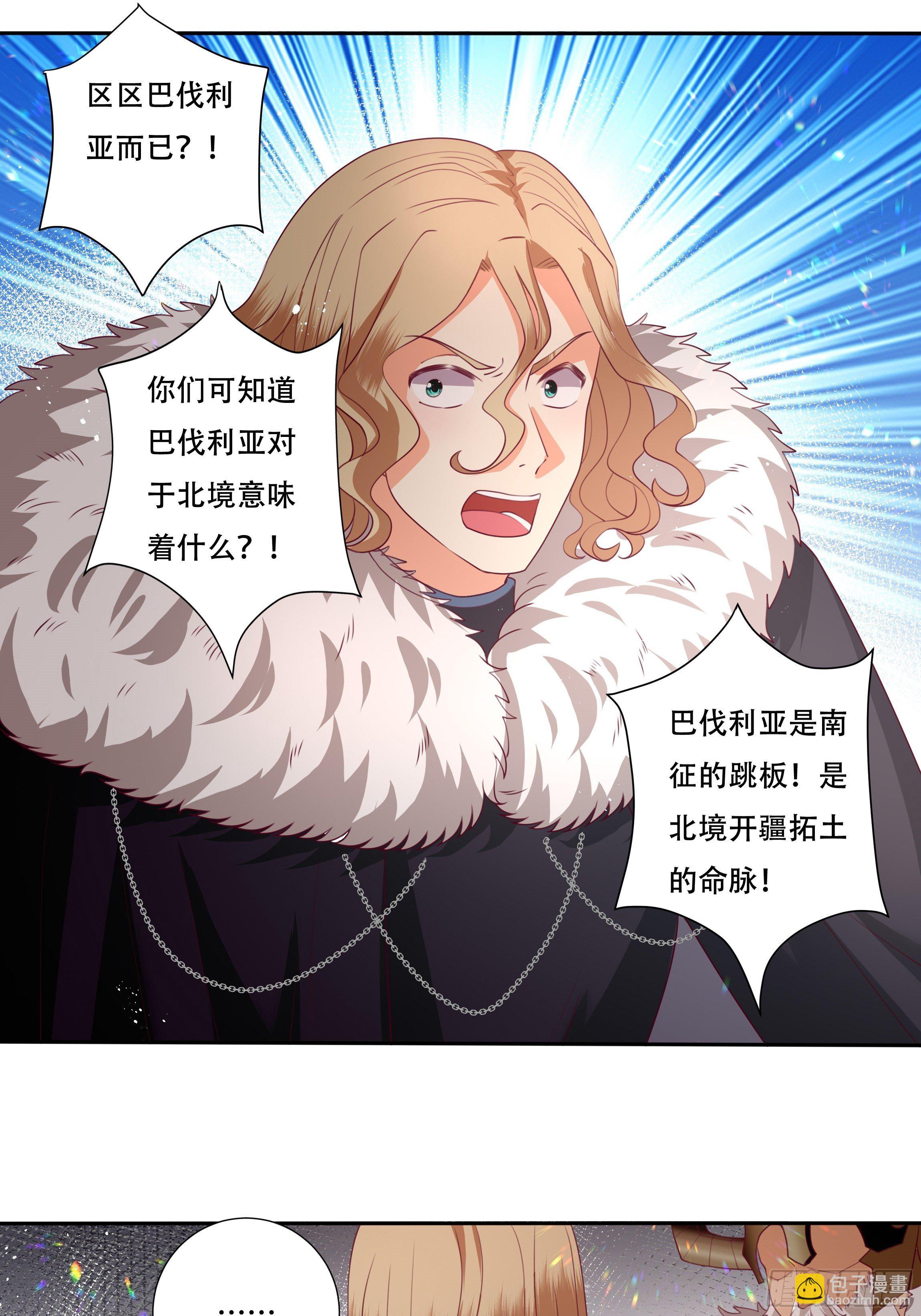 106话 领土争端-第106话