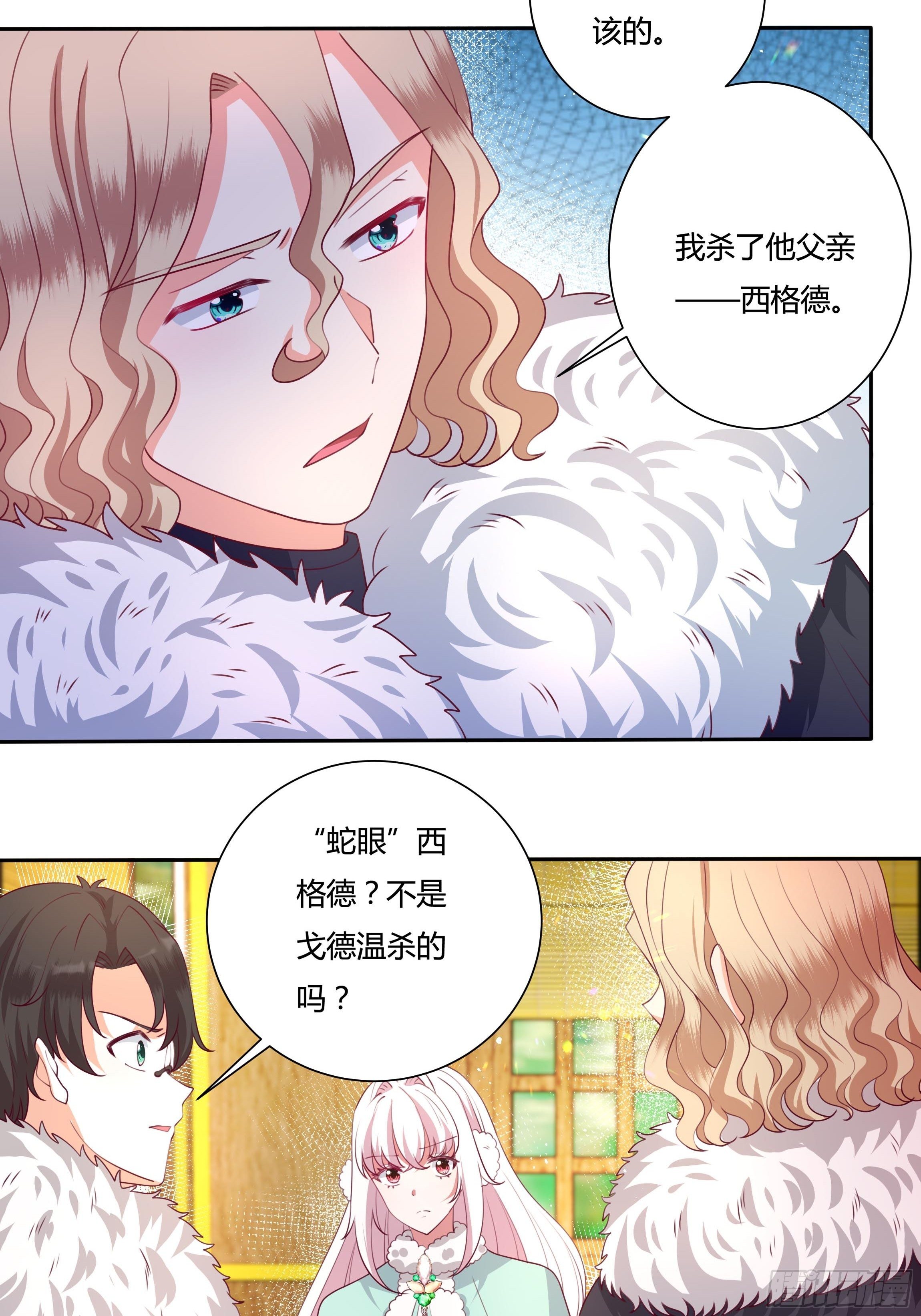 108话 幕后黑手-第108话