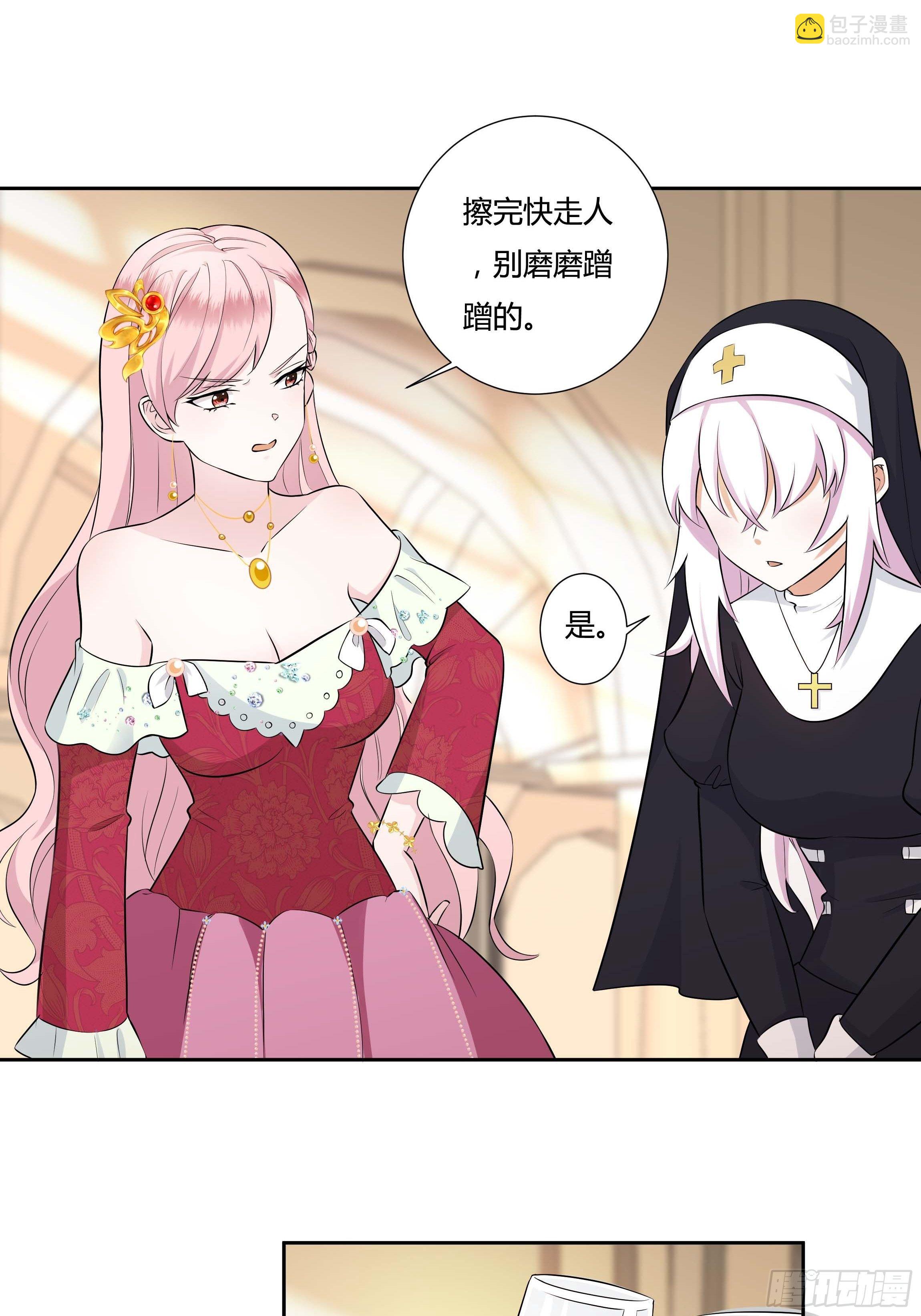 10话 酒中被下药？！(1/2)-第12话