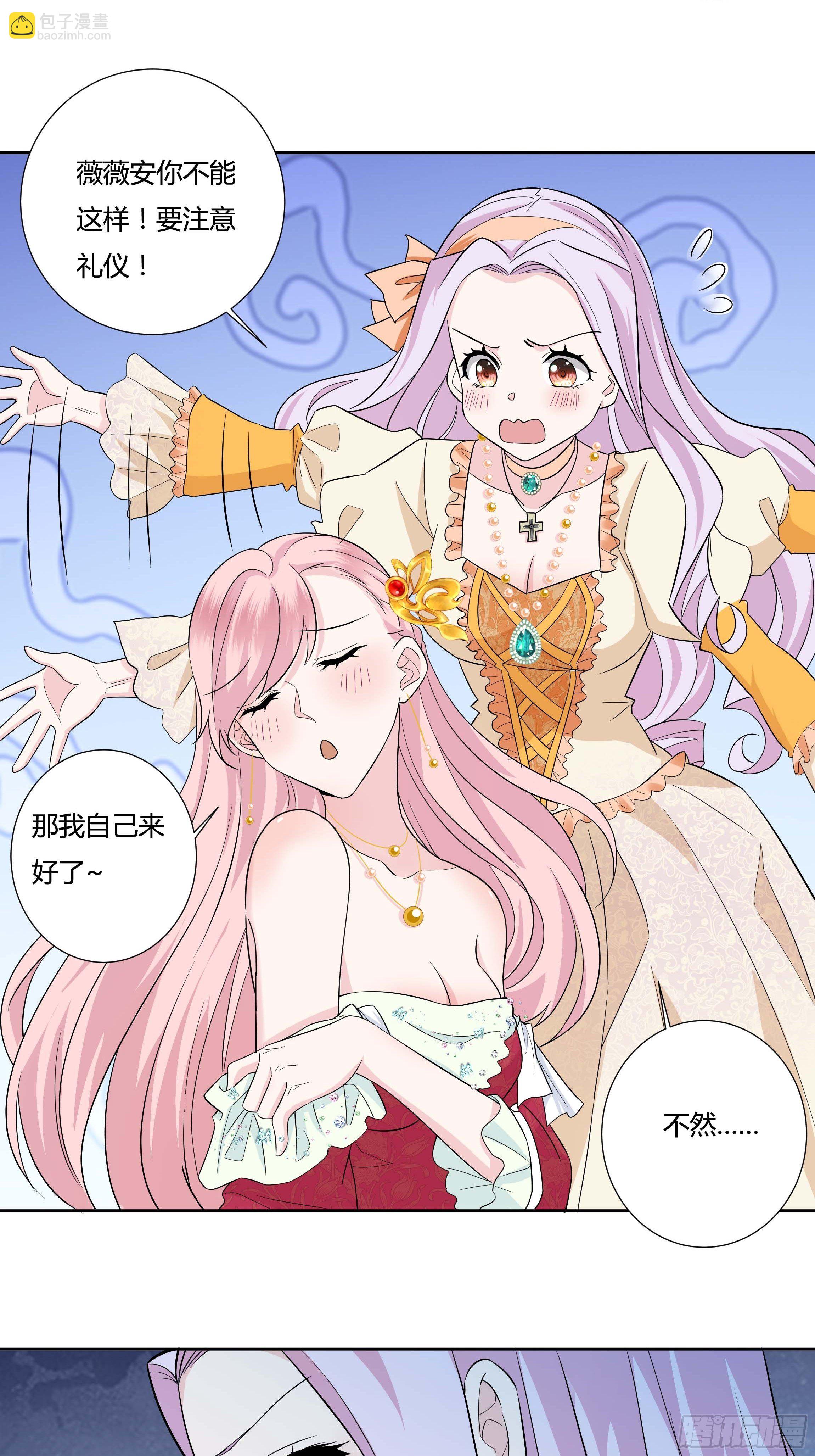 10话 酒中被下药？！(1/2)-第12话