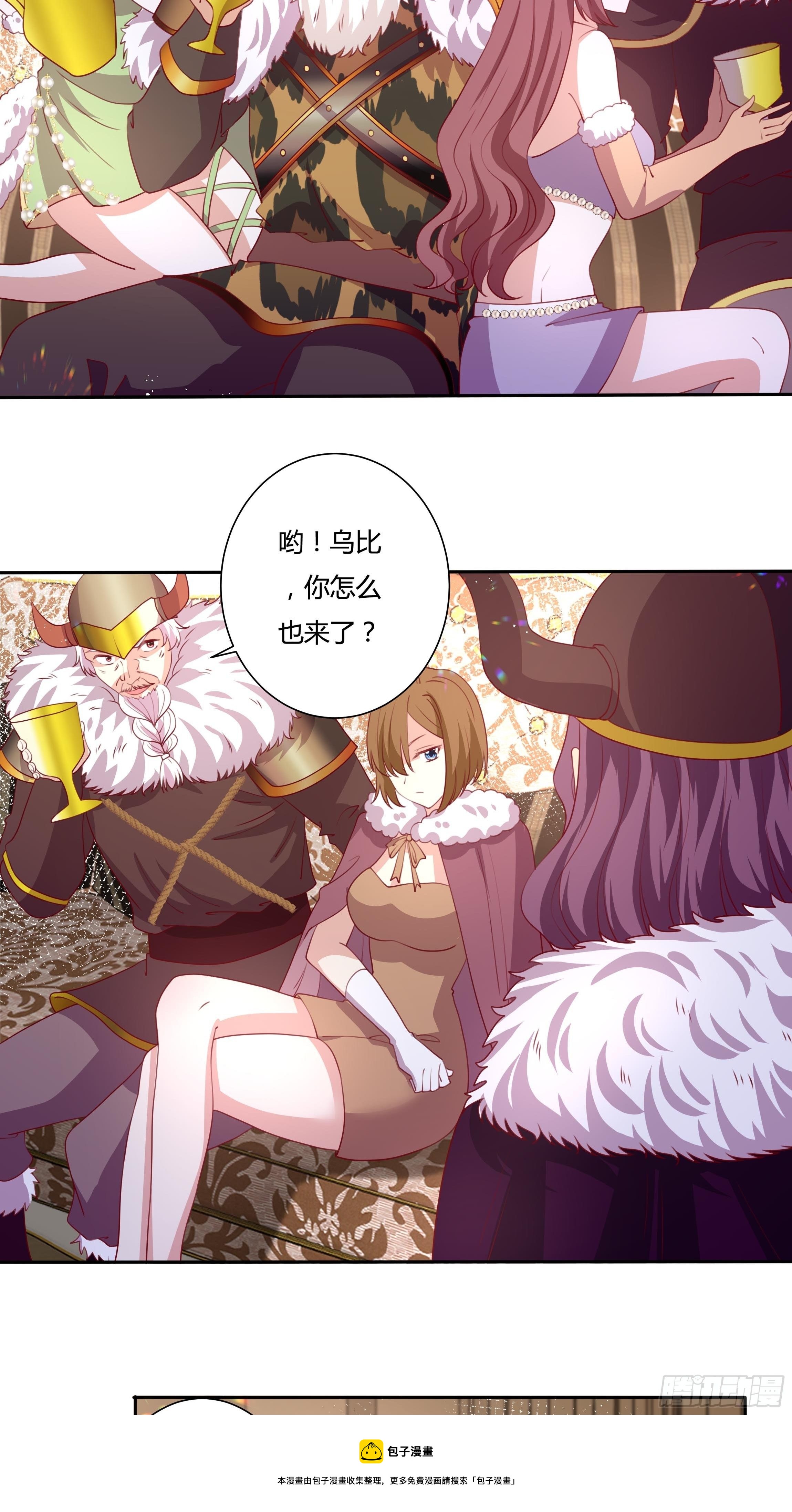 110话 宴会风波-第110话