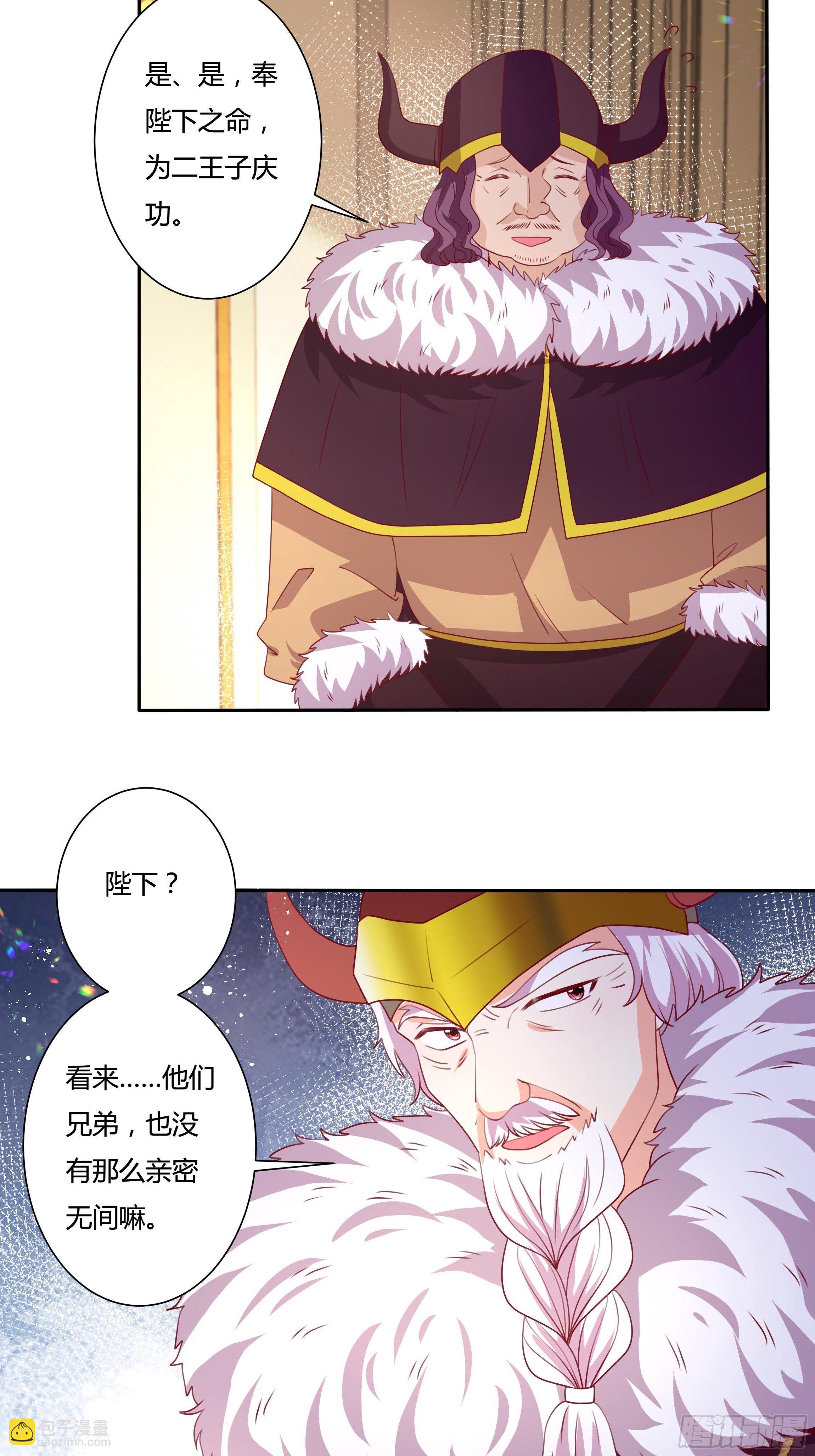 110话 宴会风波-第110话