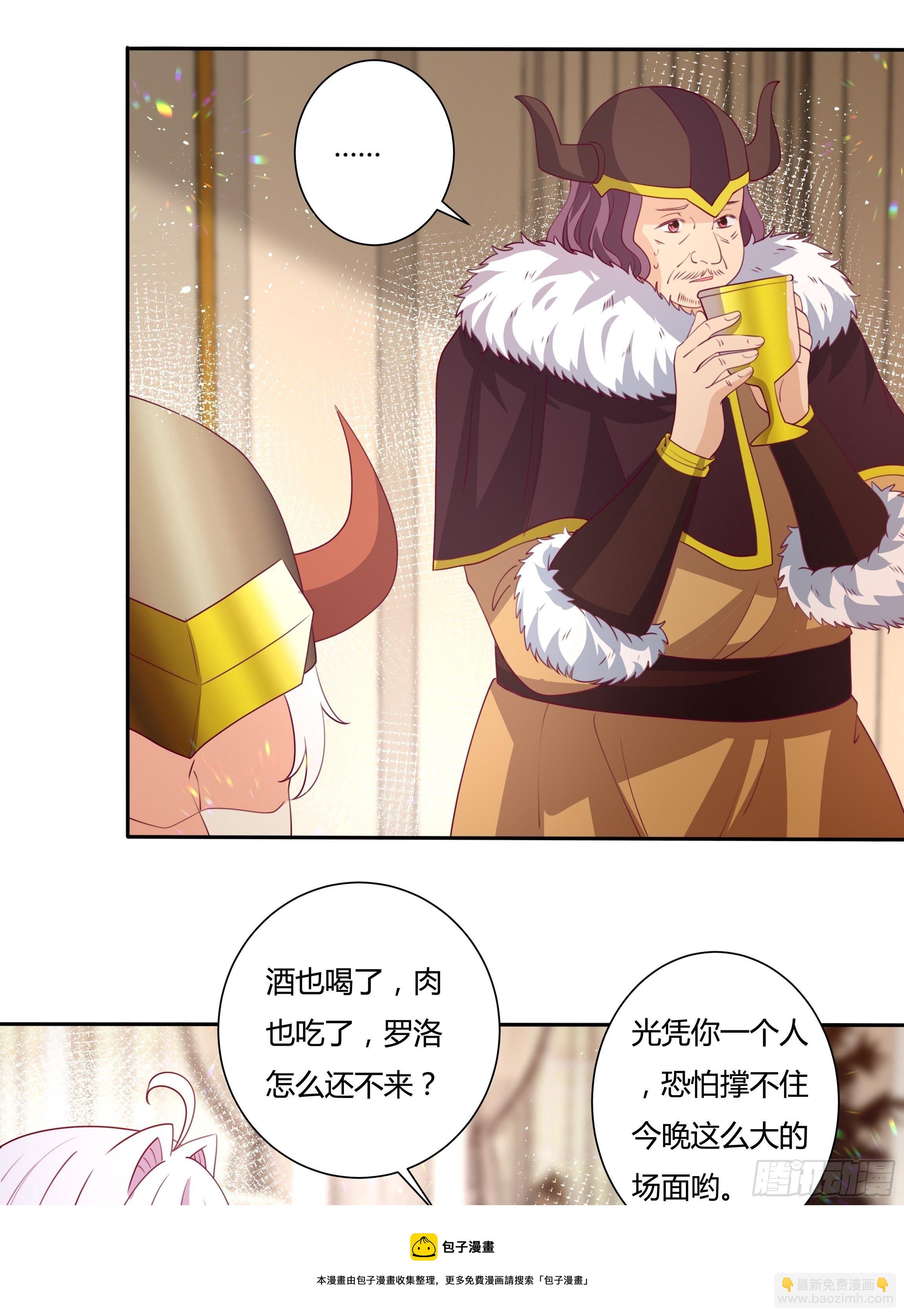 110话 宴会风波-第110话