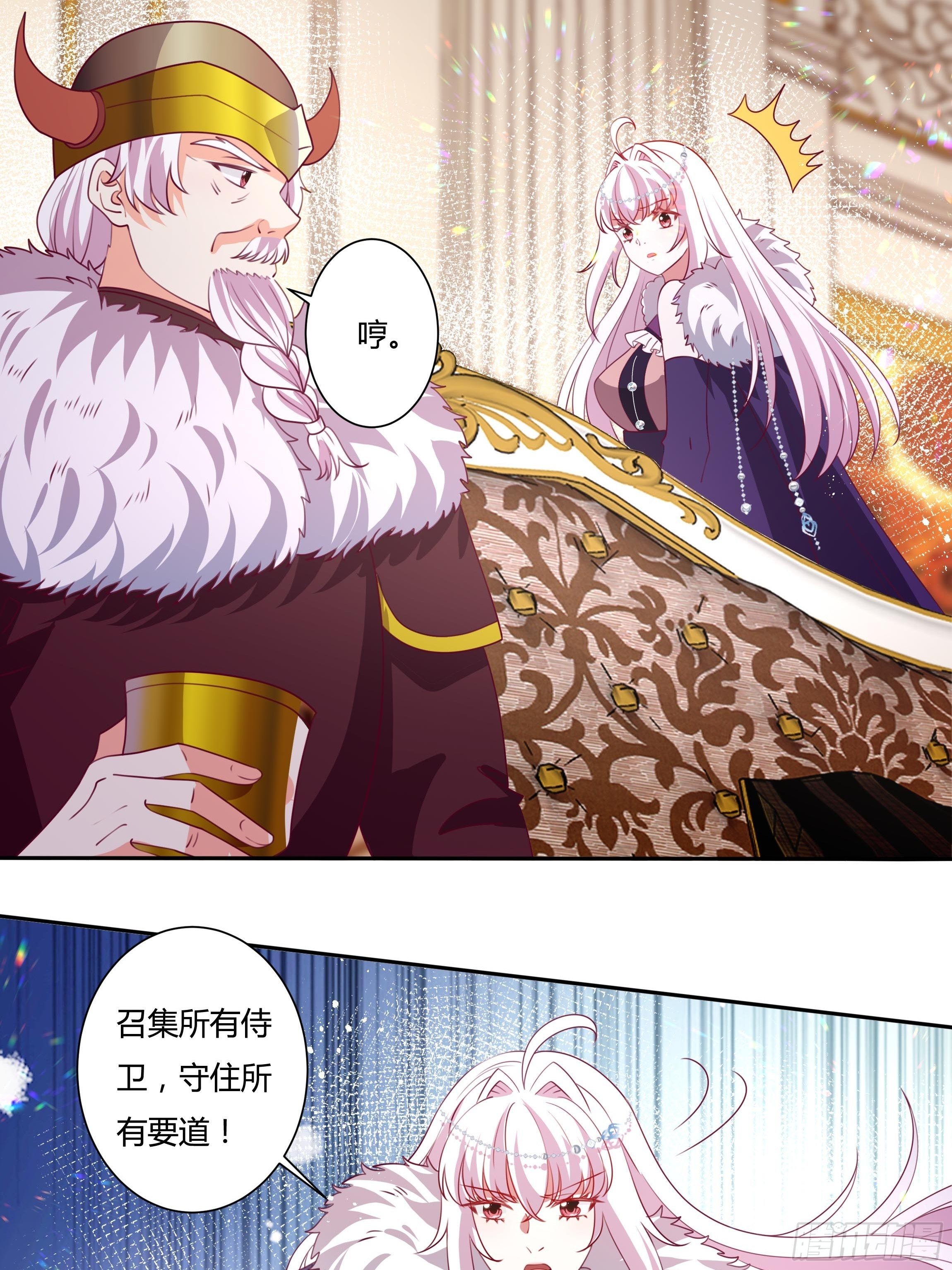 110话 宴会风波-第110话