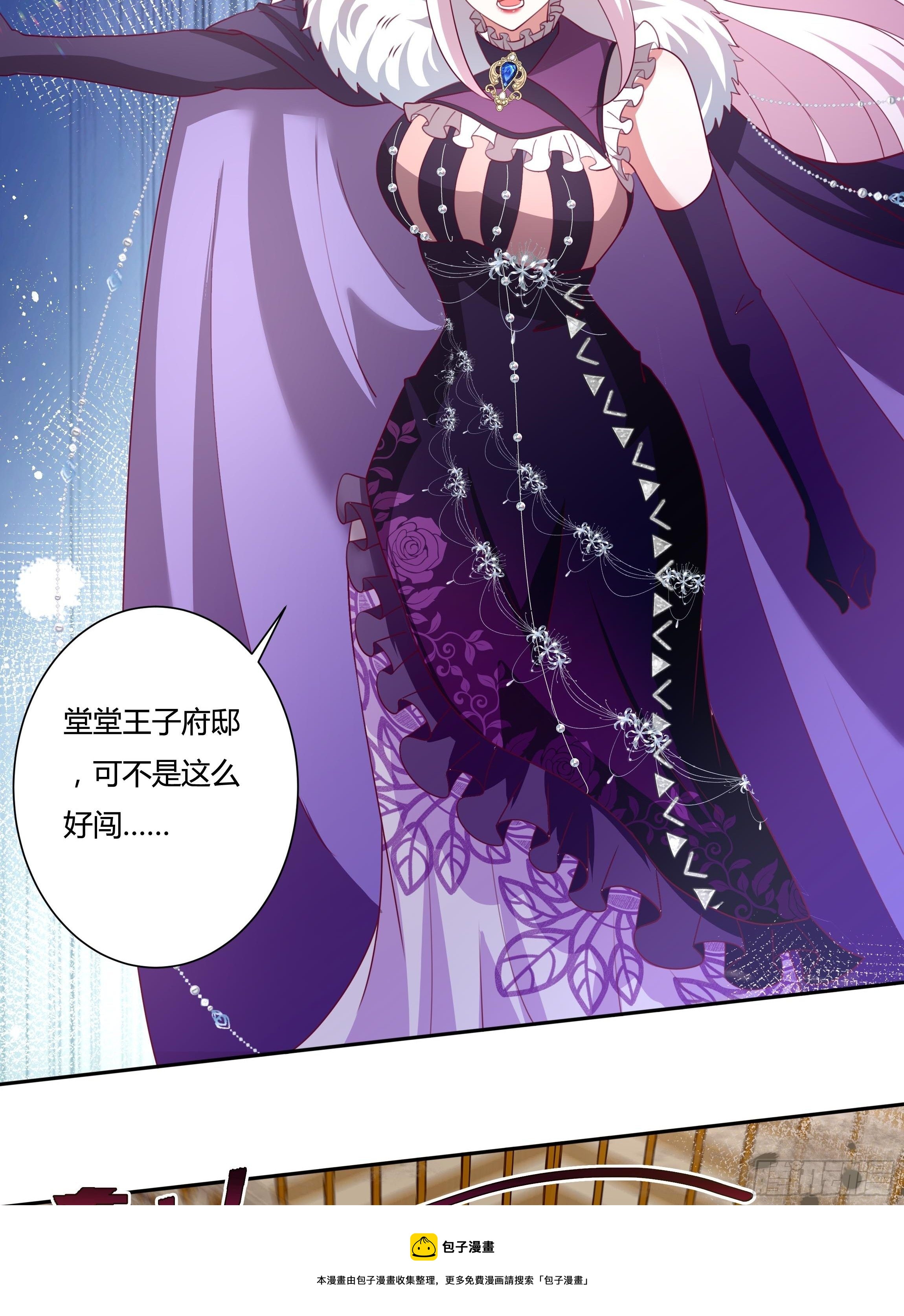 110话 宴会风波-第110话