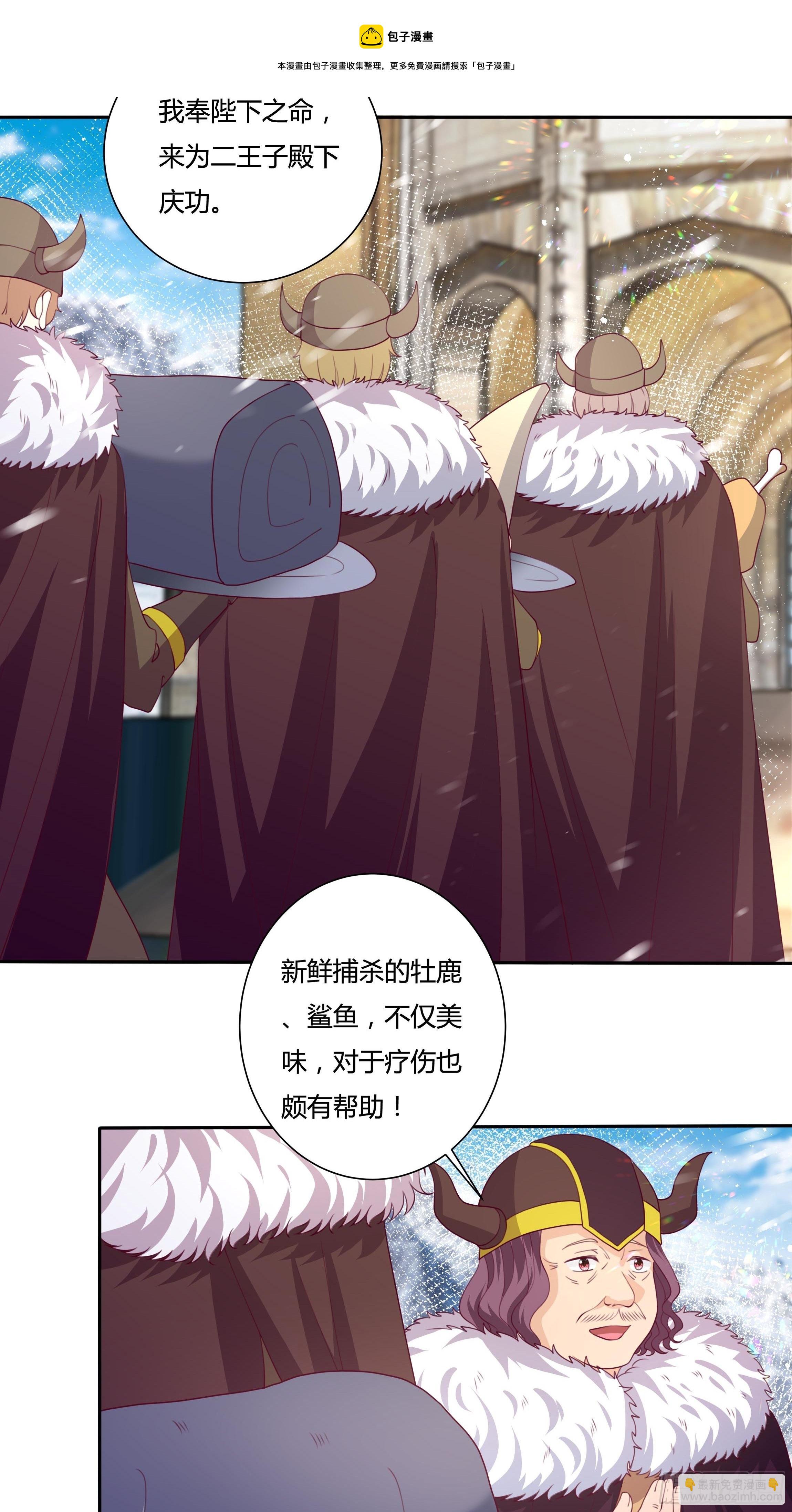 110话 宴会风波-第110话