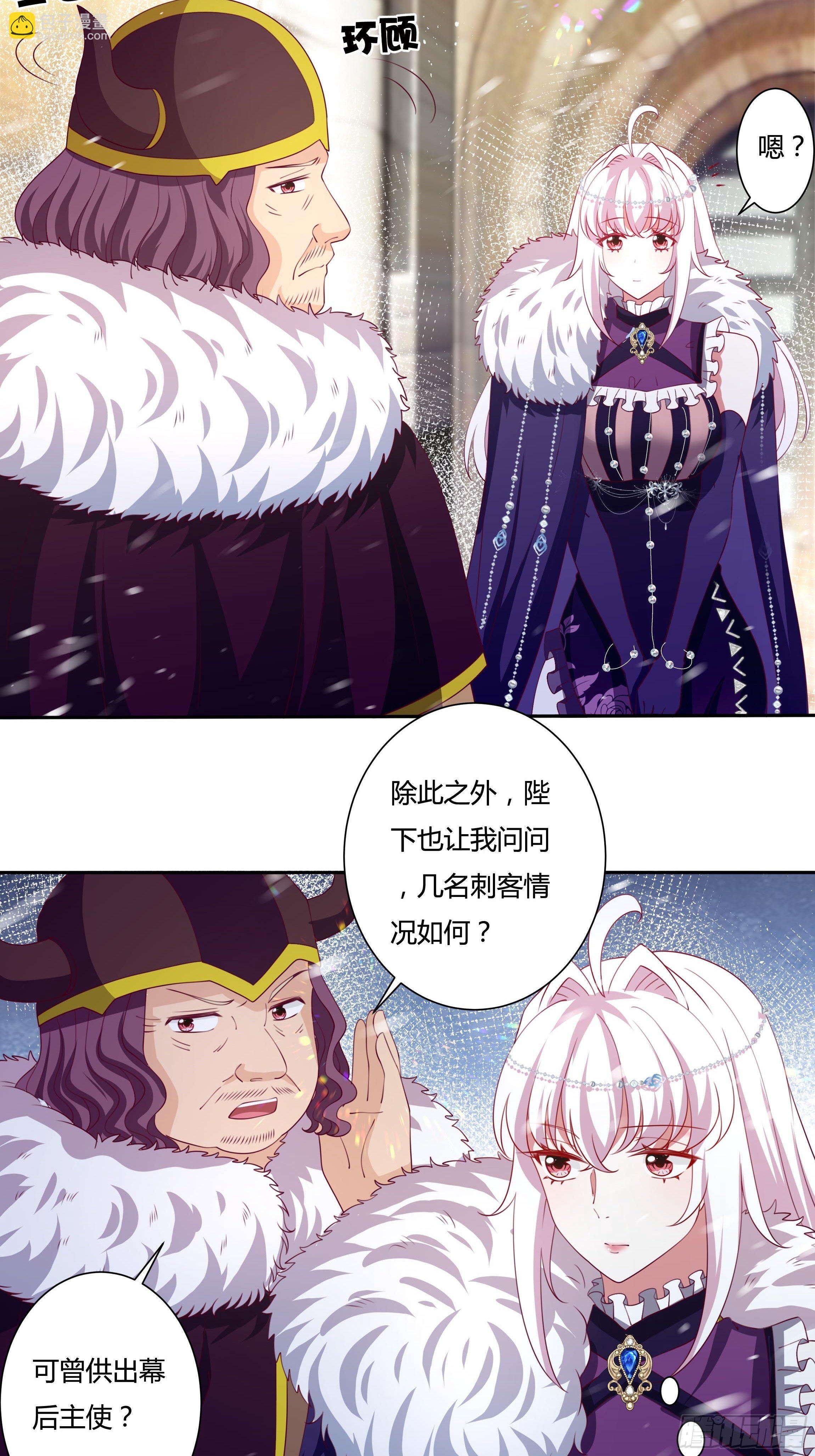 110话 宴会风波-第110话