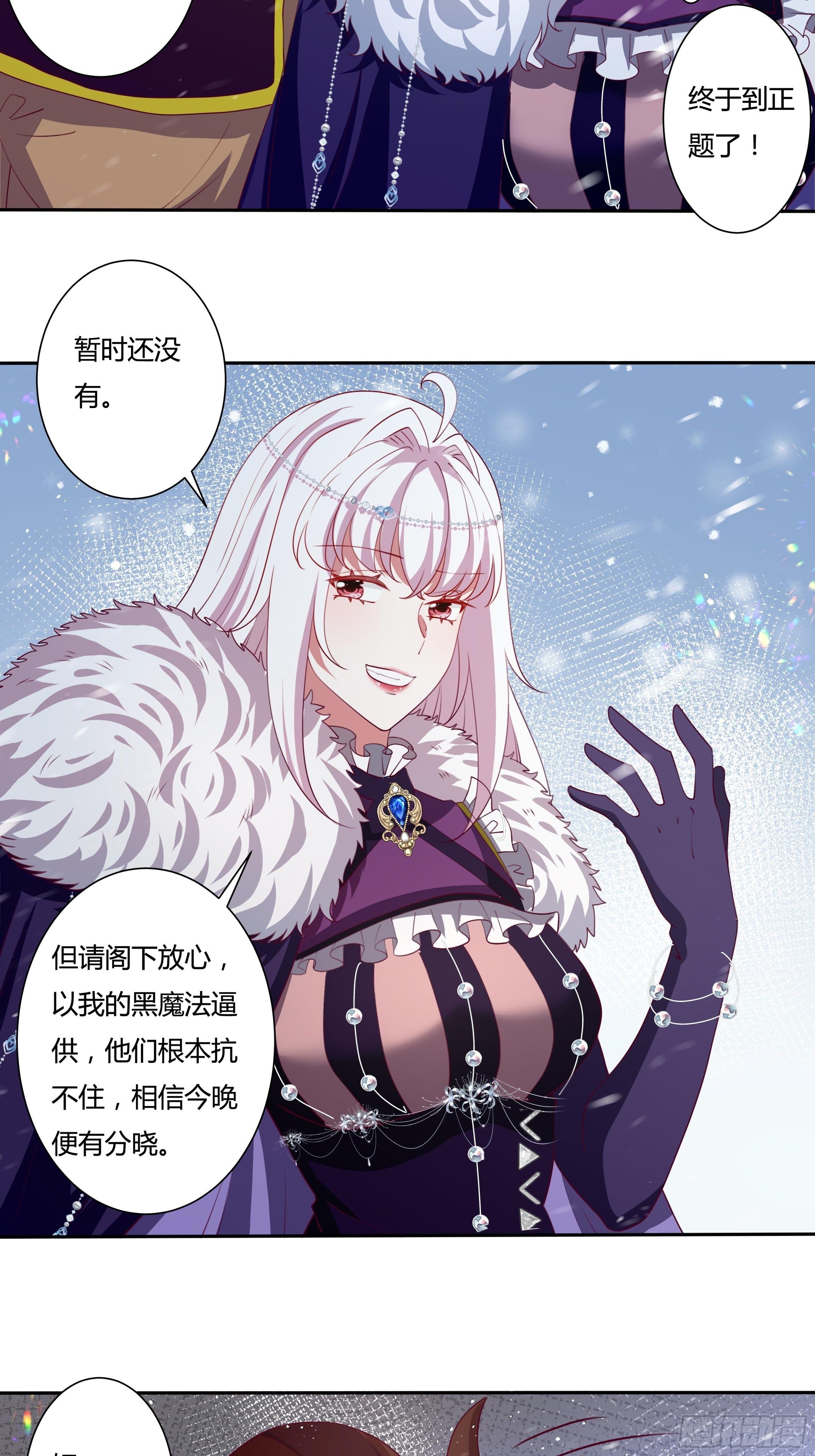 110话 宴会风波-第110话