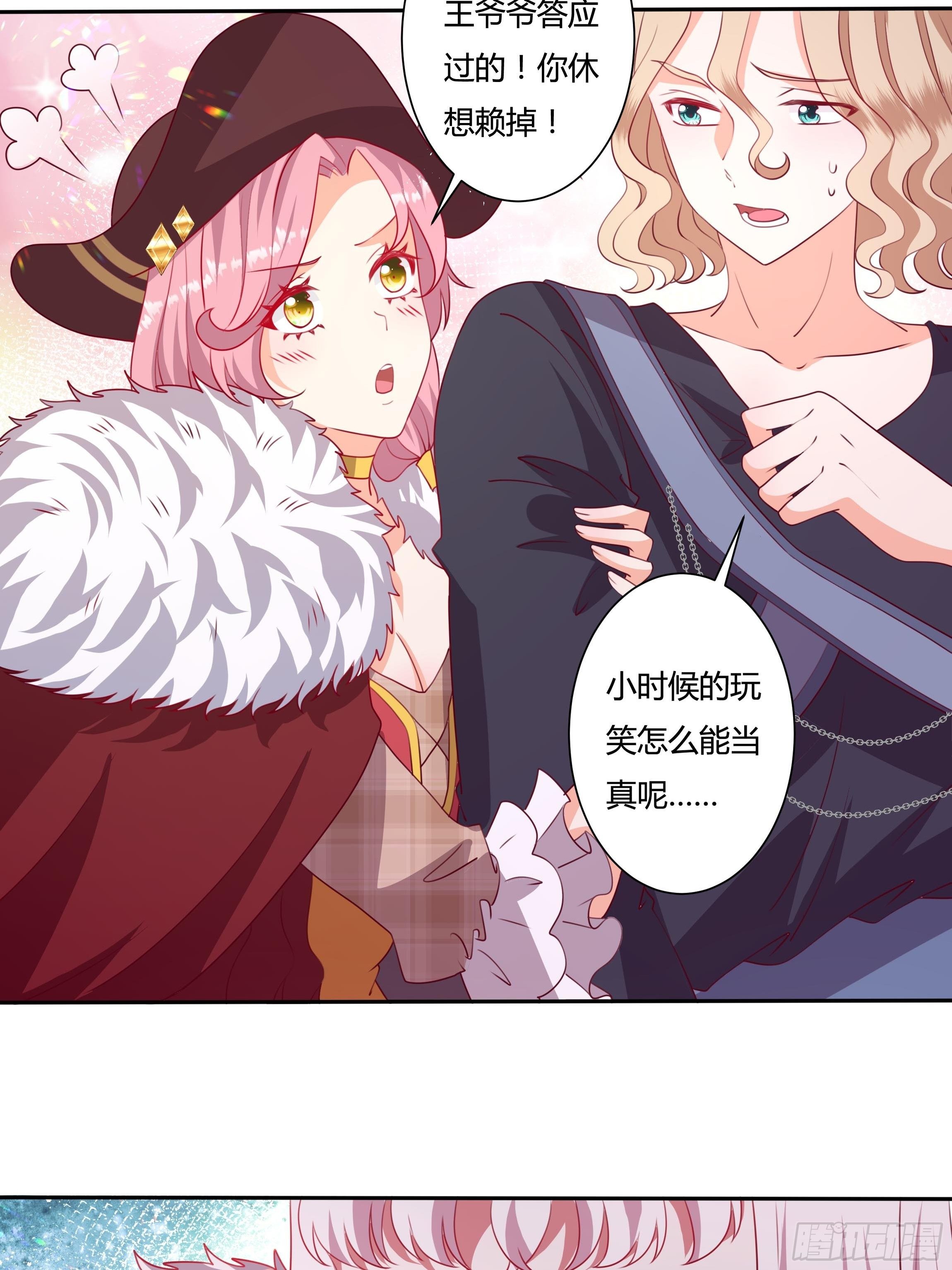 114话 你可以争取当小七-第114话