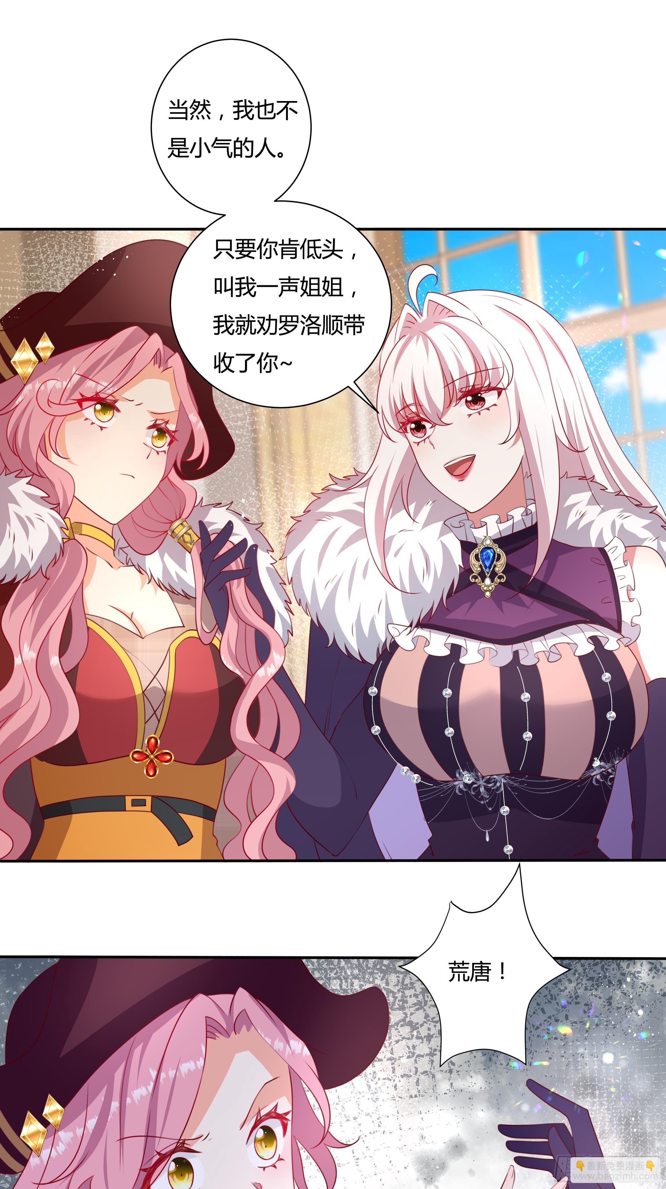 114话 你可以争取当小七-第114话