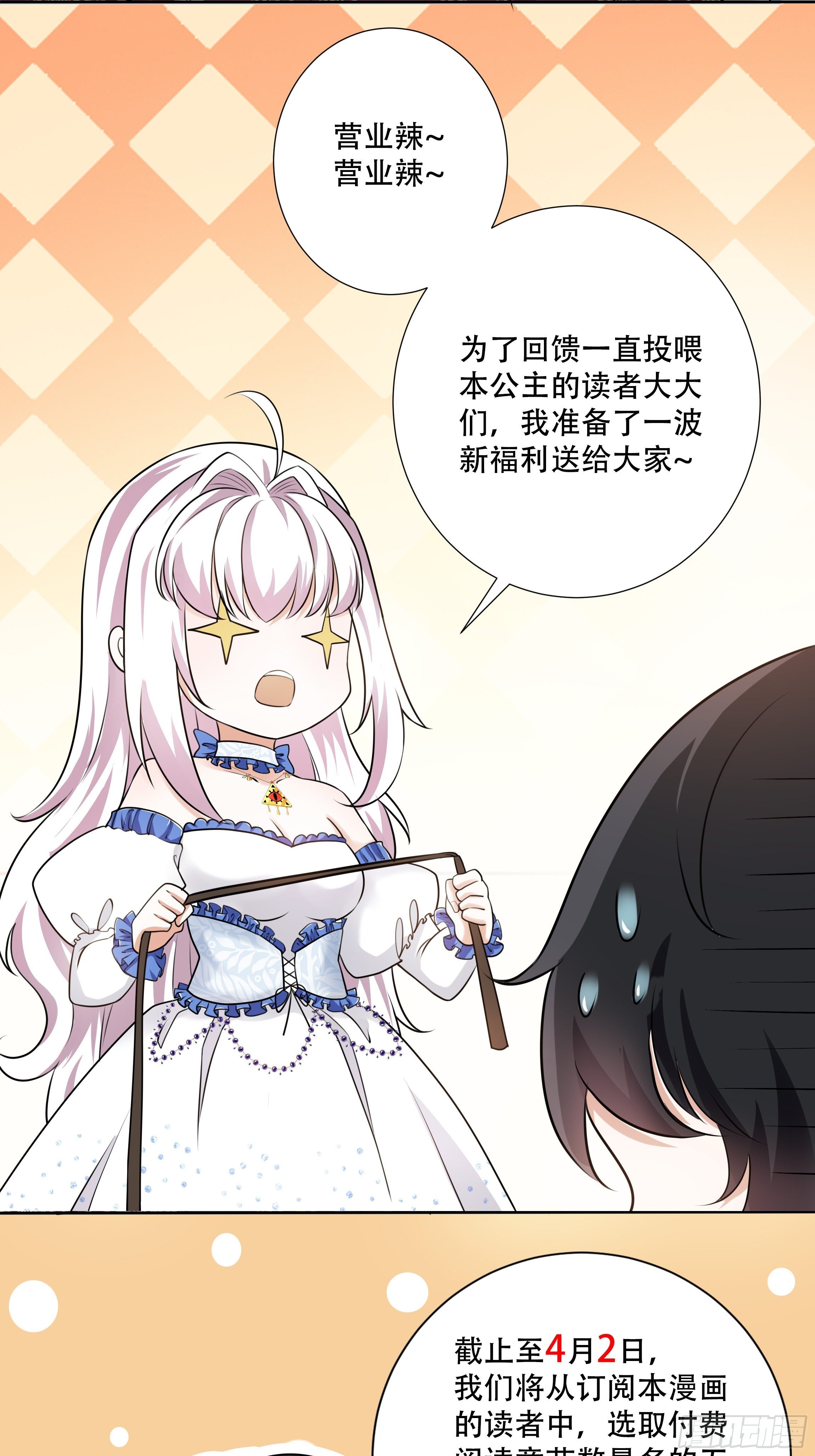 114话 你可以争取当小七-第114话