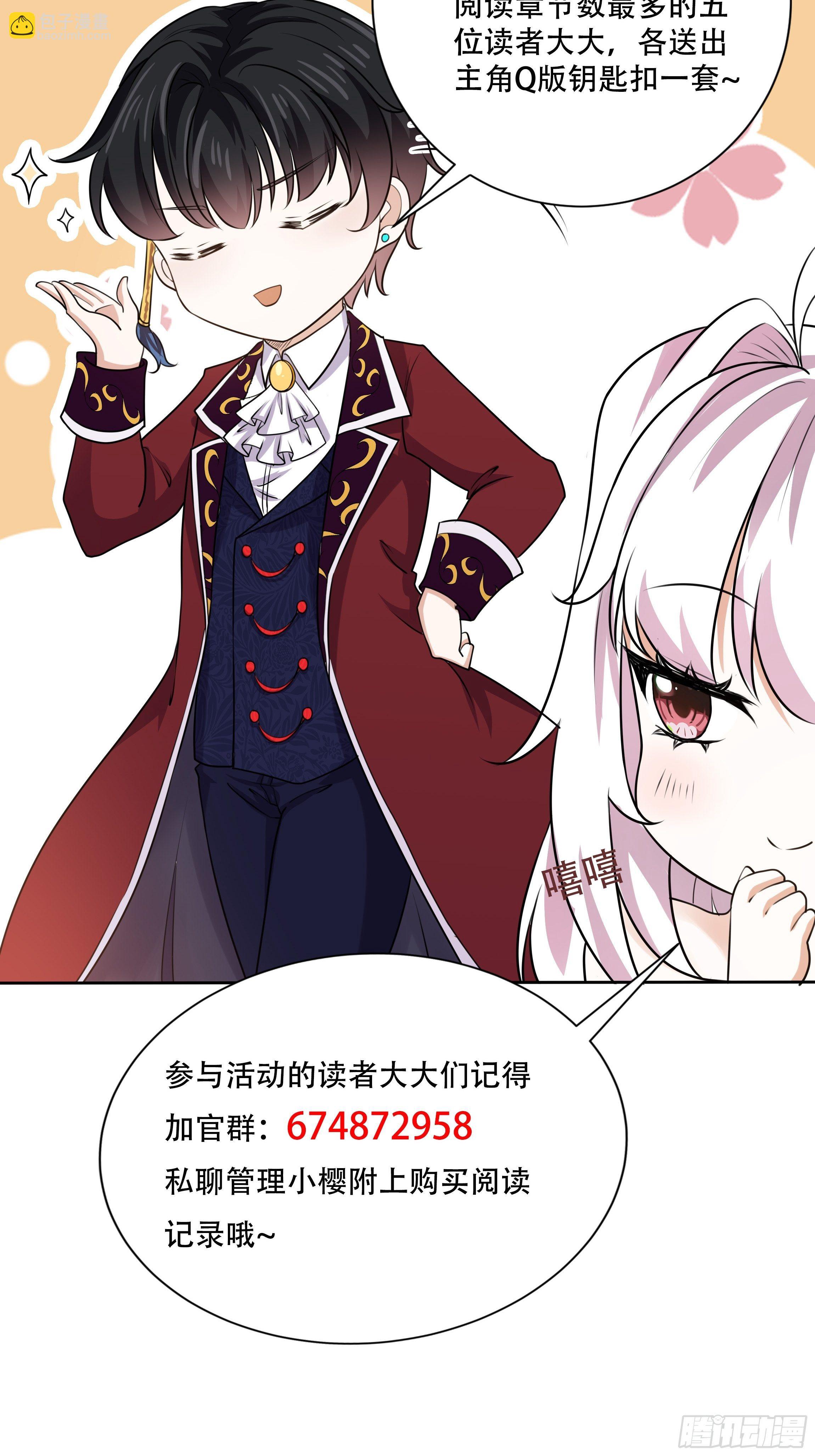 114话 你可以争取当小七-第114话