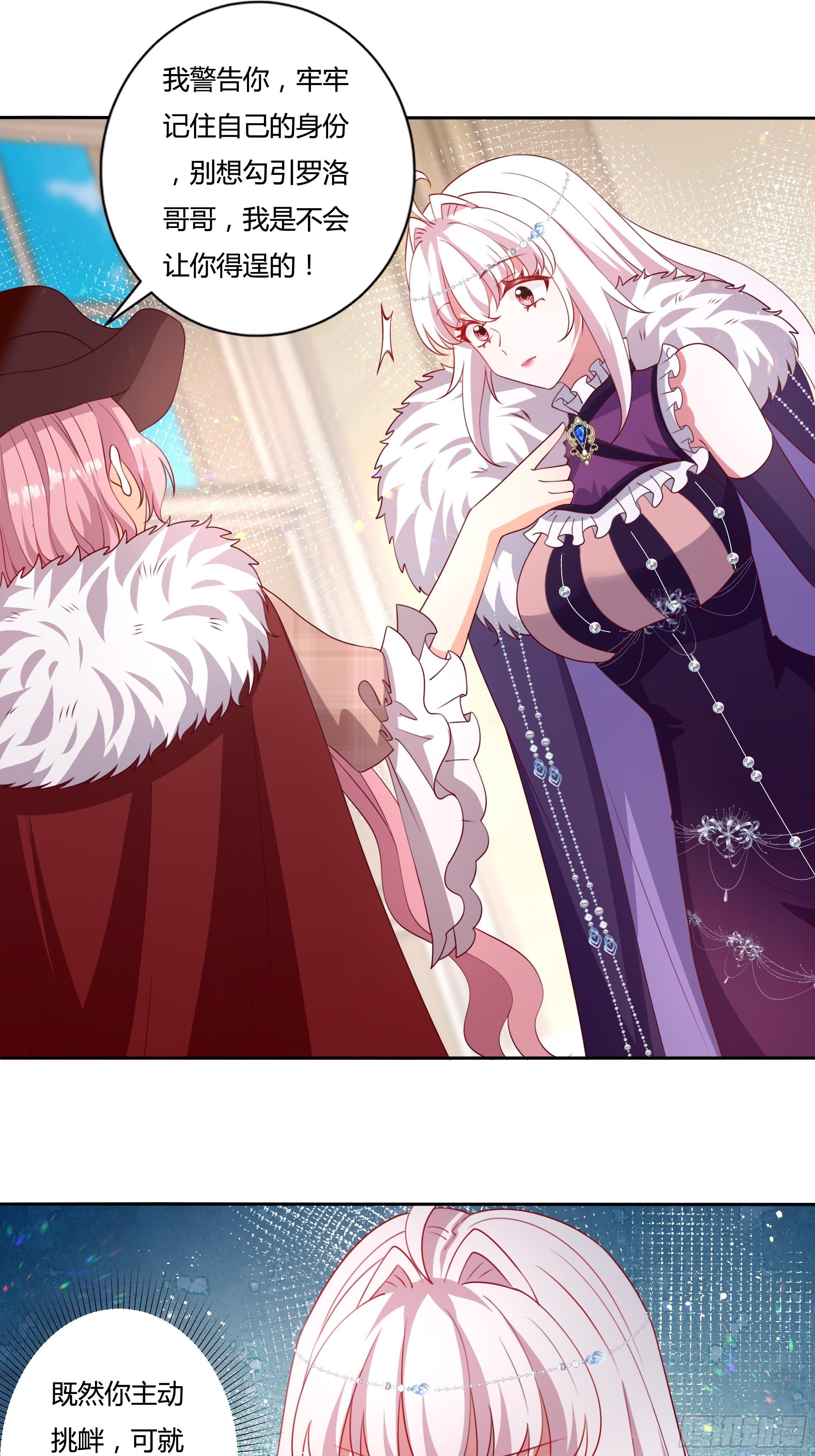 114话 你可以争取当小七-第114话