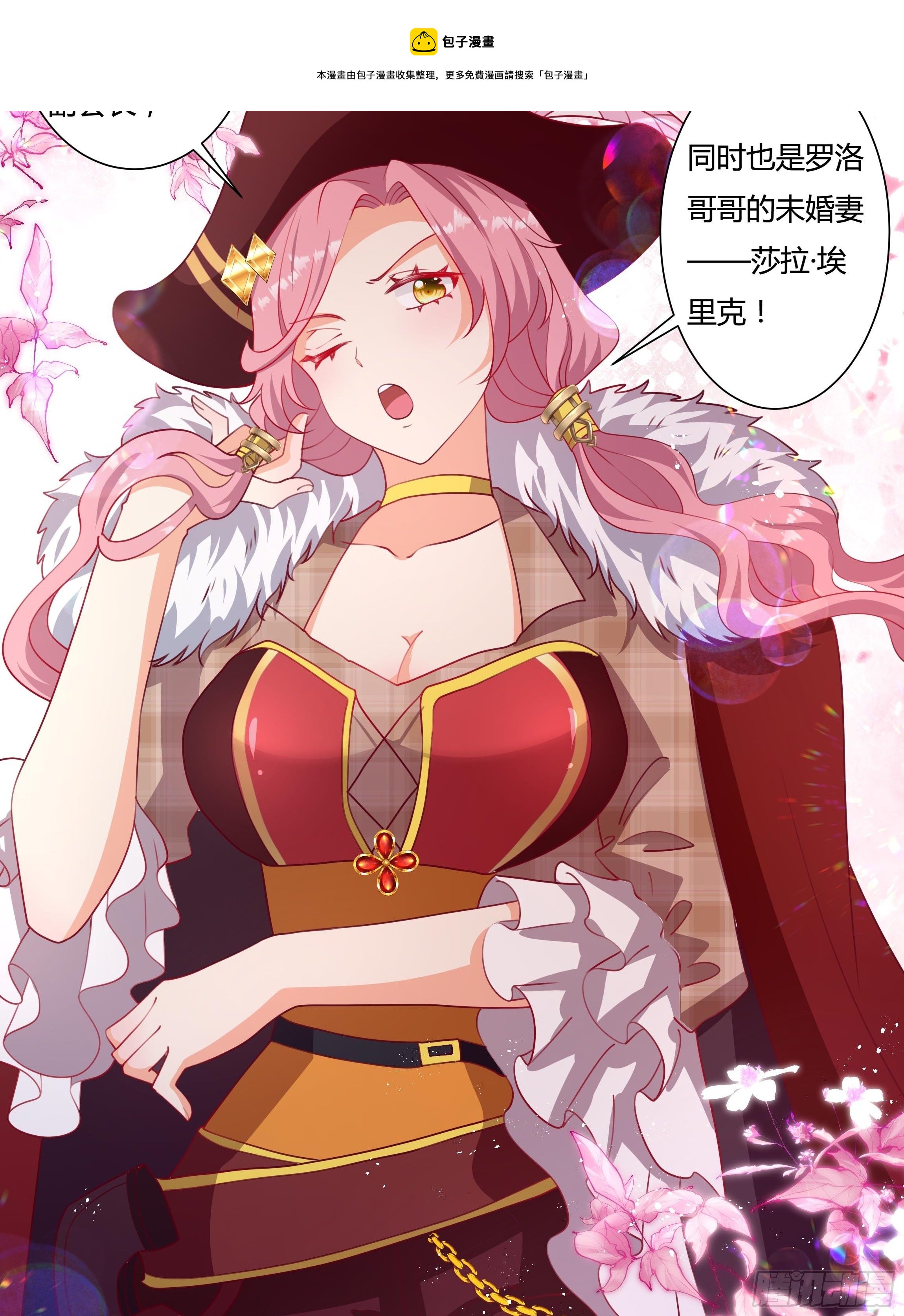 114话 你可以争取当小七-第114话