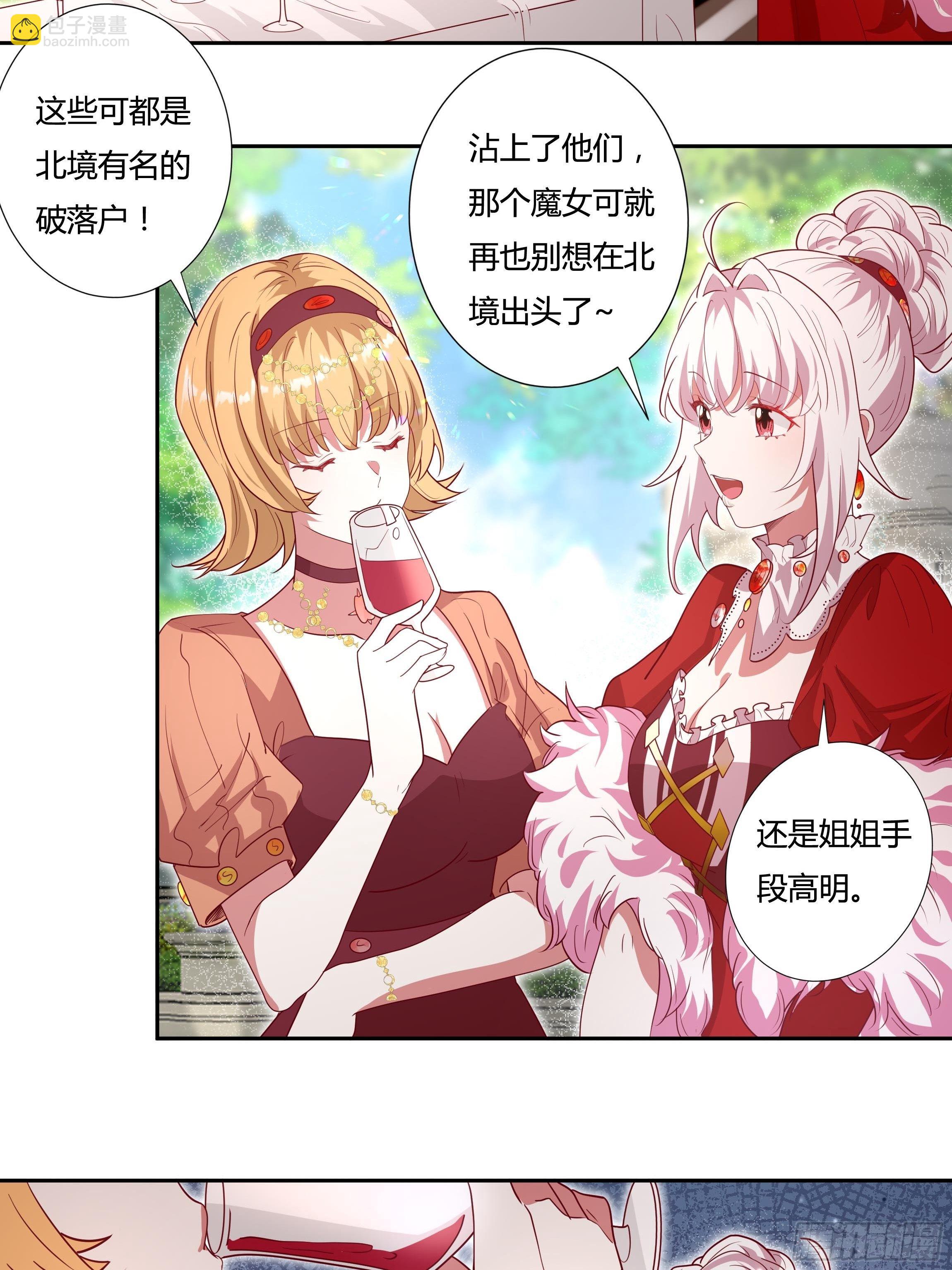 118话 以其人之道-第118话