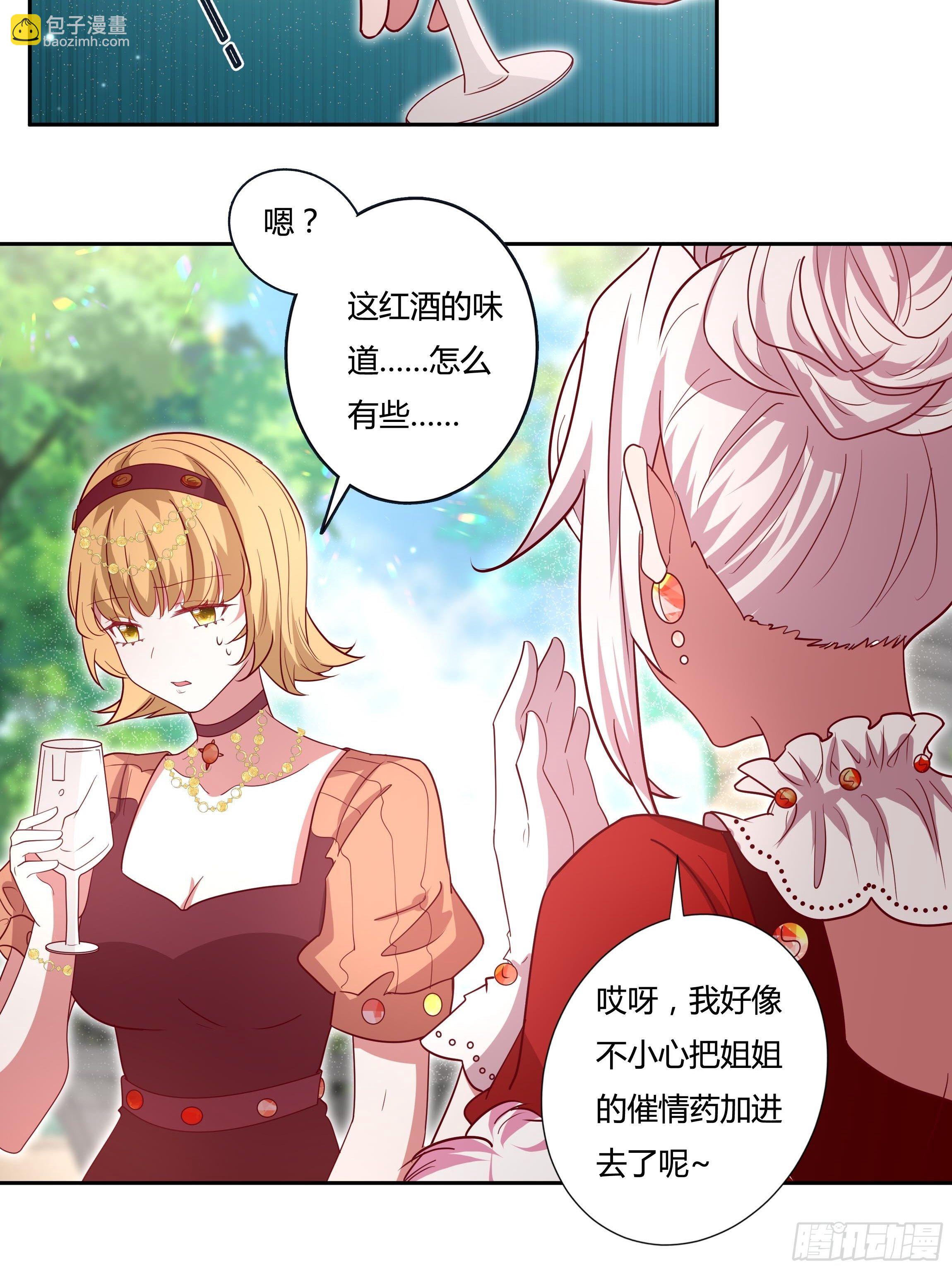 118话 以其人之道-第118话