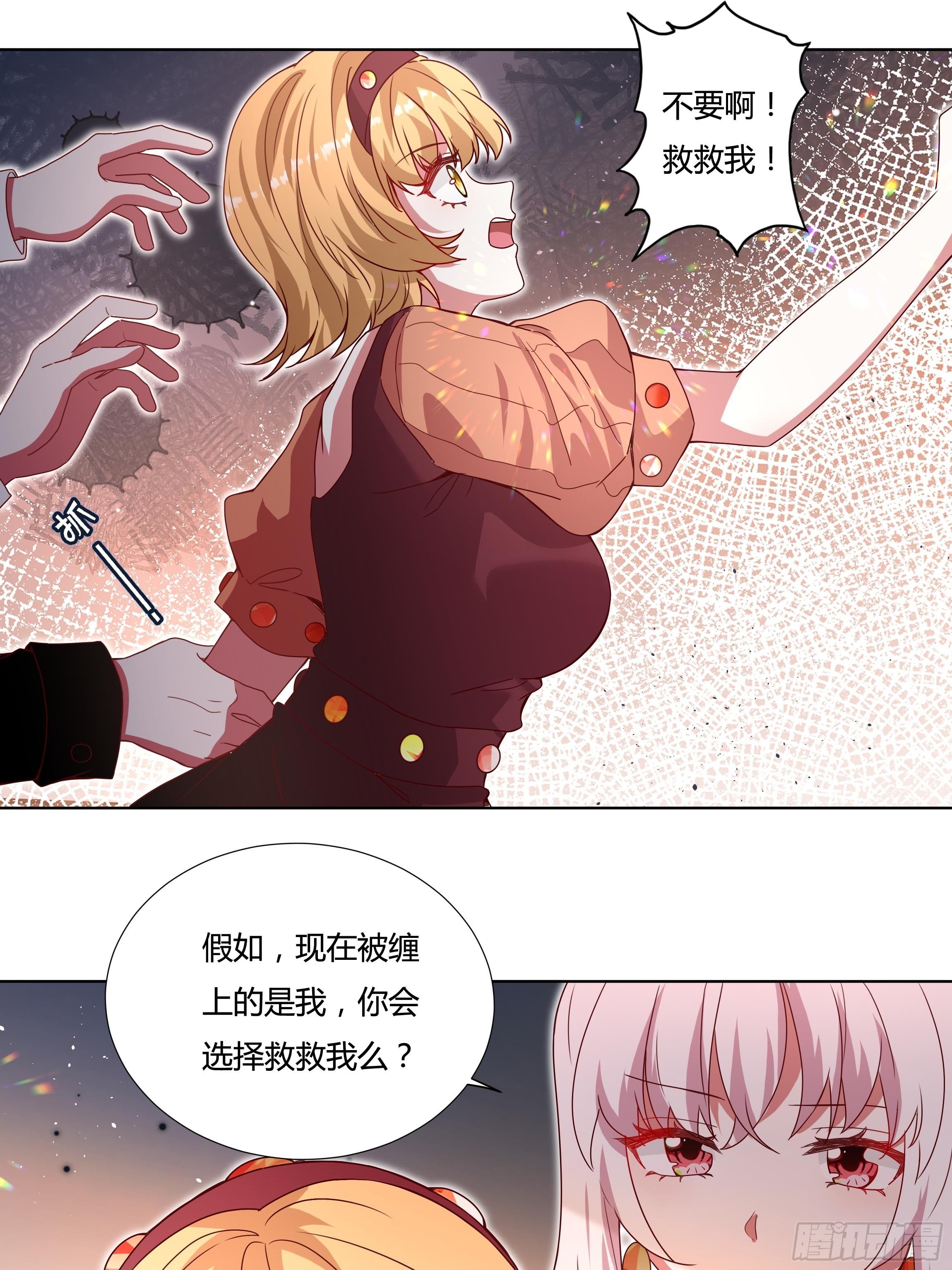 118话 以其人之道-第118话