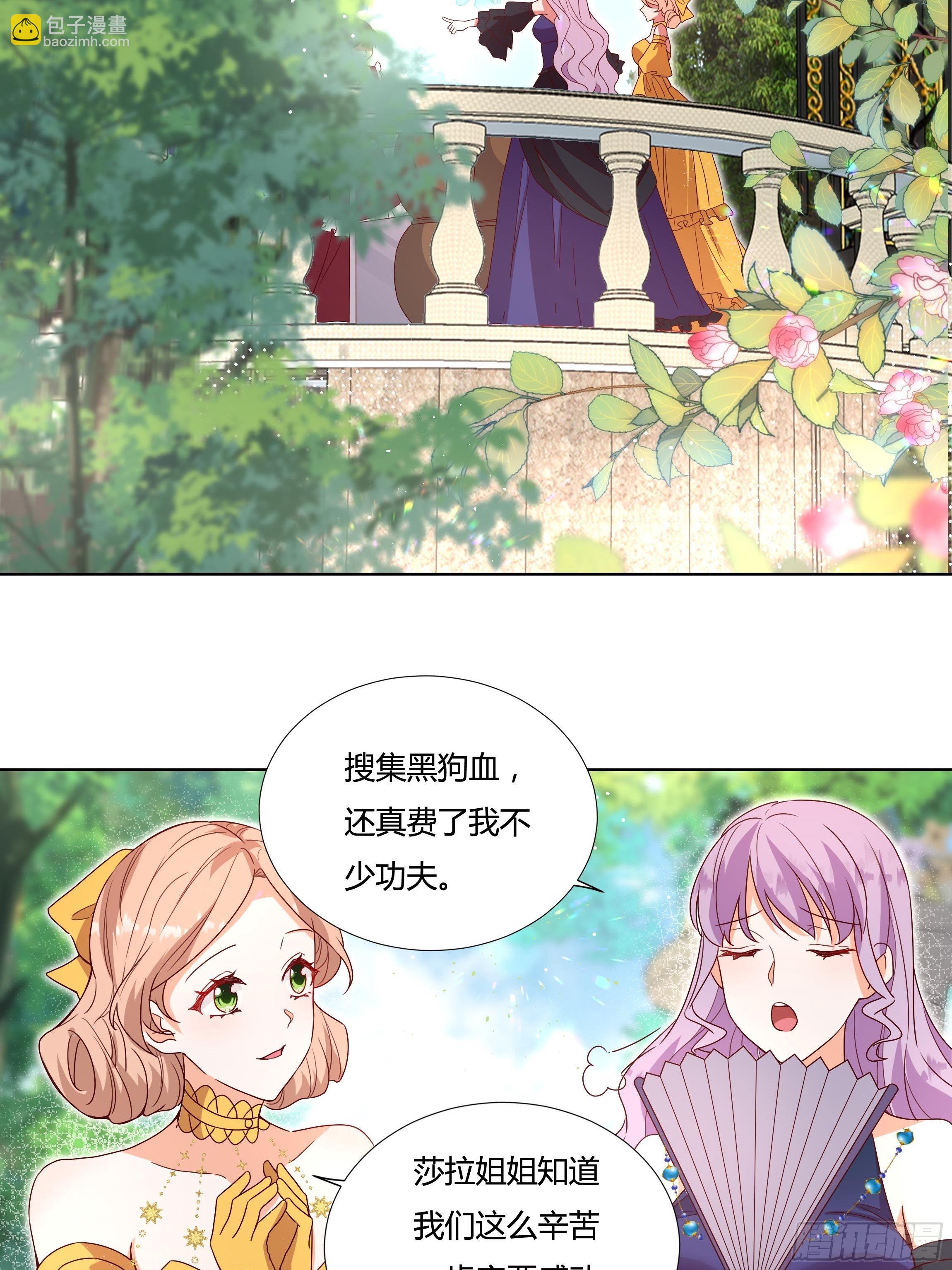 118话 以其人之道-第118话